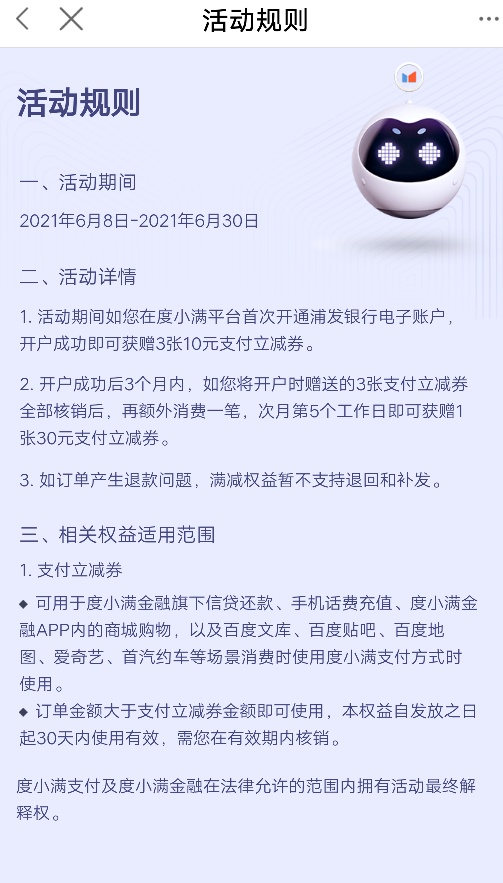 关于有钱花开浦发二类卡买京东e卡入口，入口在度小满金融app首页，需要下载度小满金融42 / 作者:甚么意思 / 