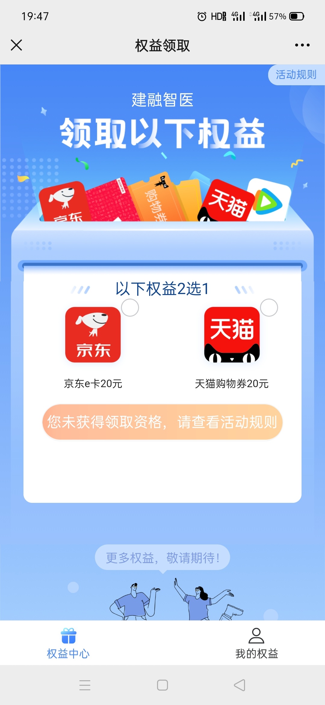 预约了不能领？

91 / 作者:天天向上！ / 