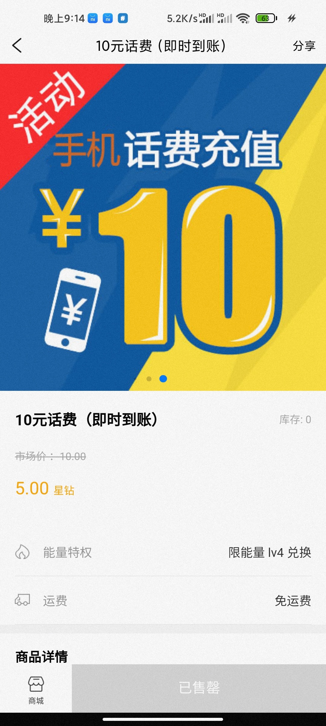 卧槽，撸了40话费就没了。

60 / 作者:AAAA幻刺丶 / 