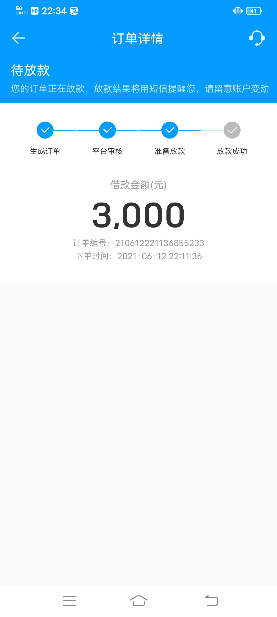 下款了来分期推了无数次终于推倒了




33 / 作者:大明万岁 / 