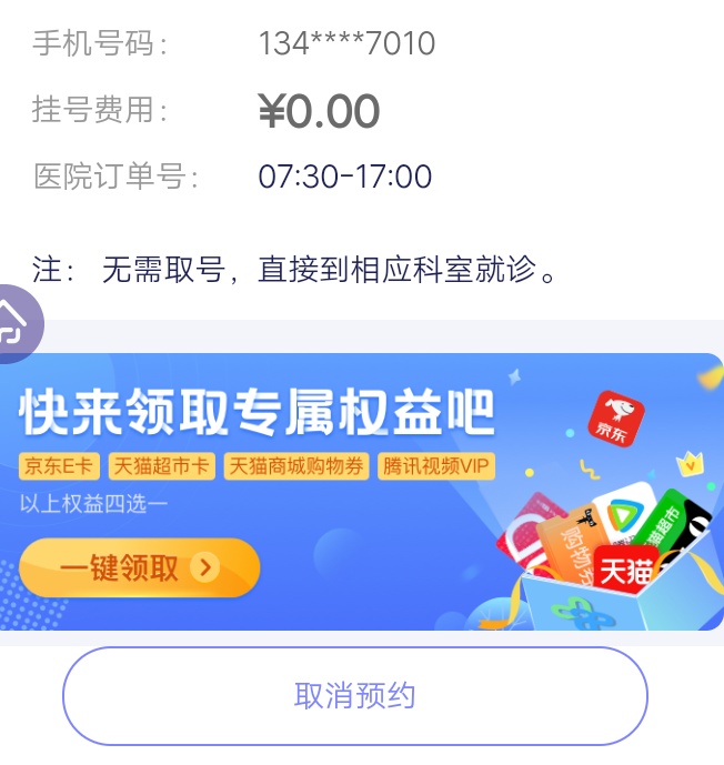 预约了为什么没资格

29 / 作者:公子我乃世无双 / 