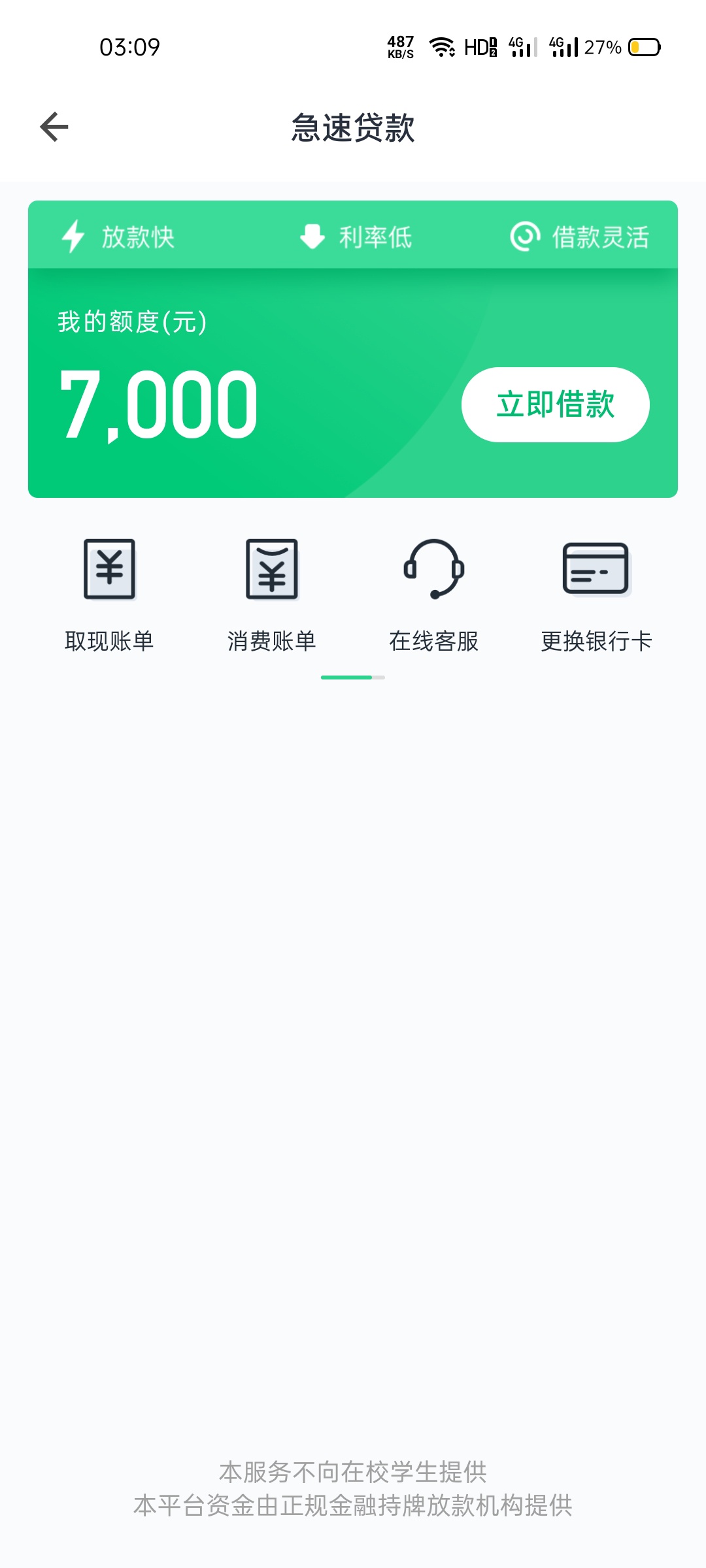 求助老哥飞行卡。趣前行7000，信用飞9000，但是一直都是匹配资金失败。飞行卡5600额度12 / 作者:正义永恒 / 