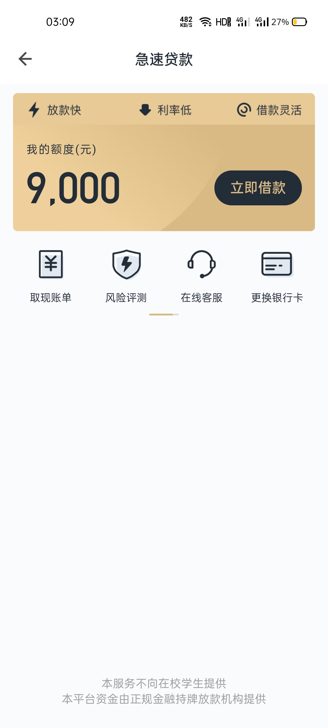 求助老哥飞行卡。趣前行7000，信用飞9000，但是一直都是匹配资金失败。飞行卡5600额度25 / 作者:正义永恒 / 