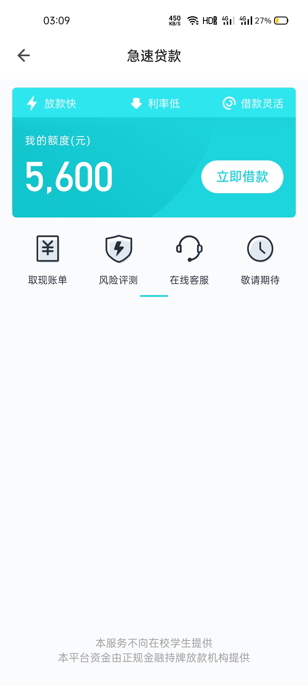 求助老哥飞行卡。趣前行7000，信用飞9000，但是一直都是匹配资金失败。飞行卡5600额度22 / 作者:正义永恒 / 