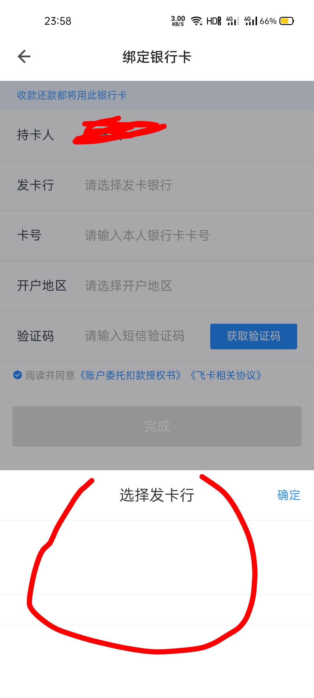 求助老哥飞行卡。趣前行7000，信用飞9000，但是一直都是匹配资金失败。飞行卡5600额度32 / 作者:正义永恒 / 