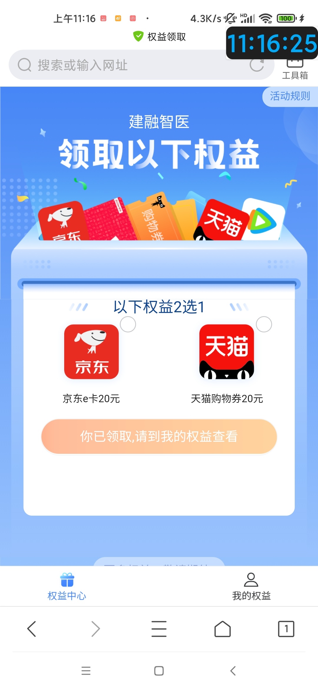 终于领到了

57 / 作者:暮澜寒冬 / 
