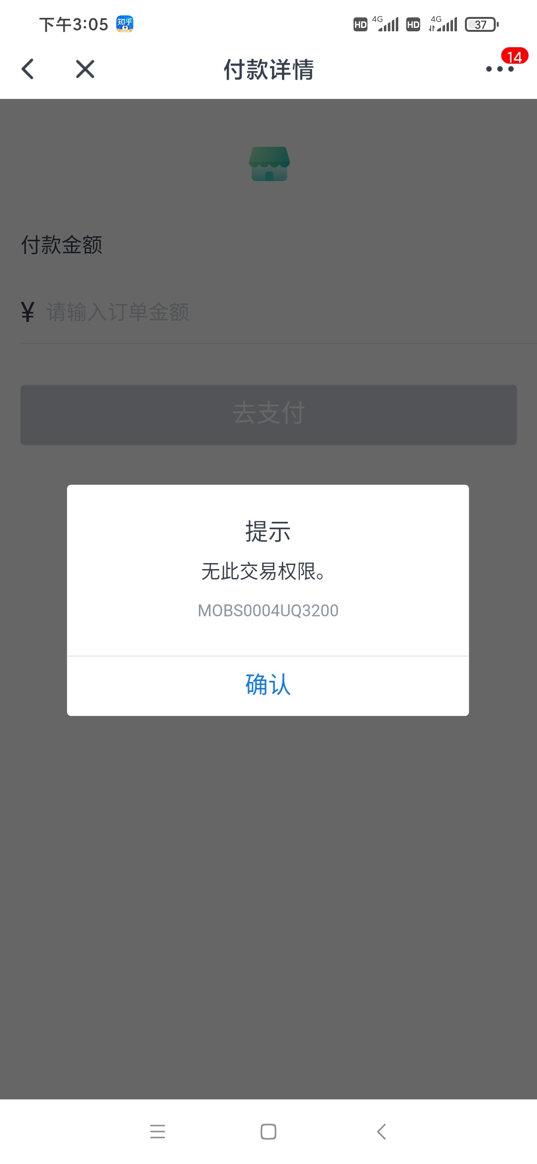云闪付T交通支付劵这种情况怎么破！

72 / 作者:江海寄余生 / 