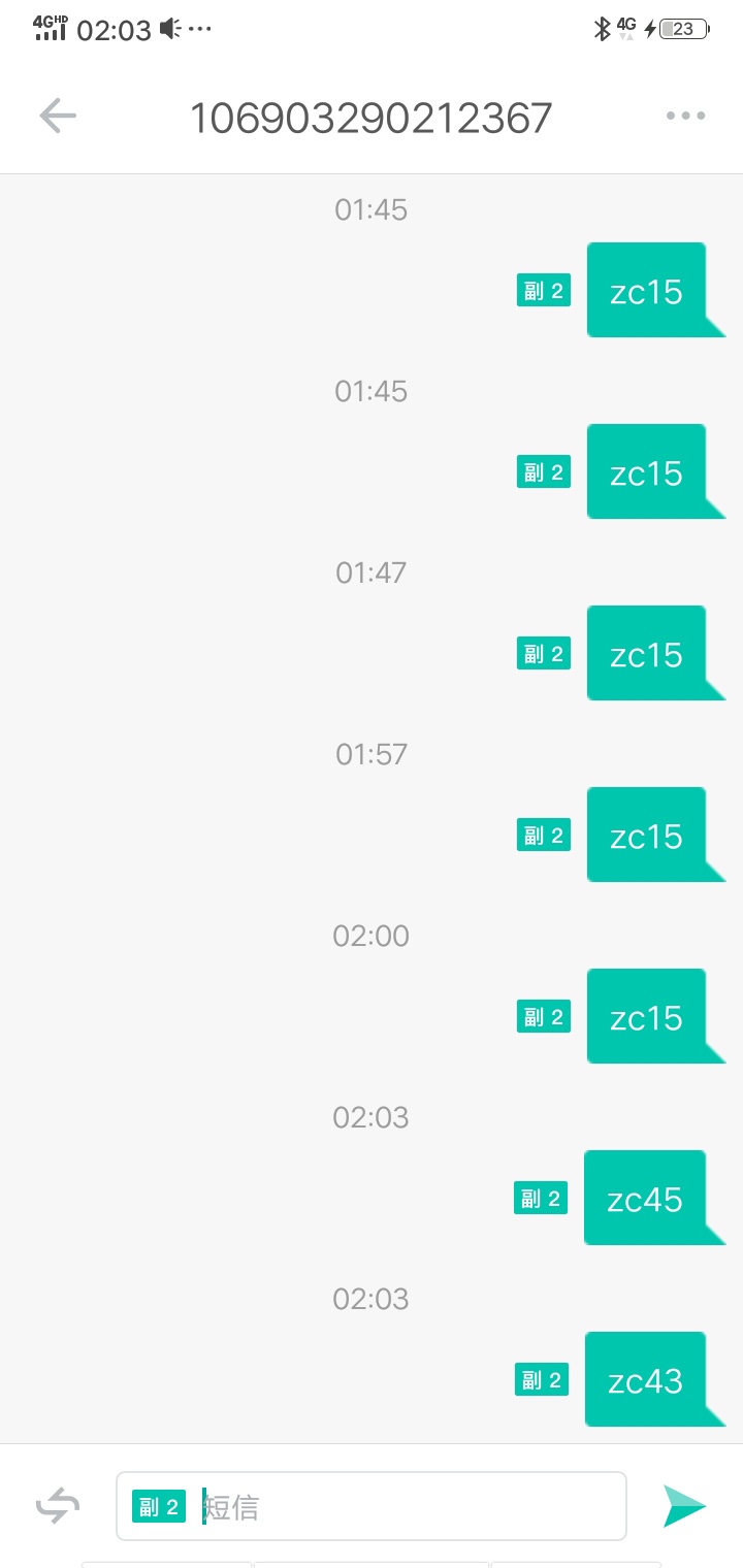 和多号接不到短信了怎么办 和多号接不到短信了怎么办