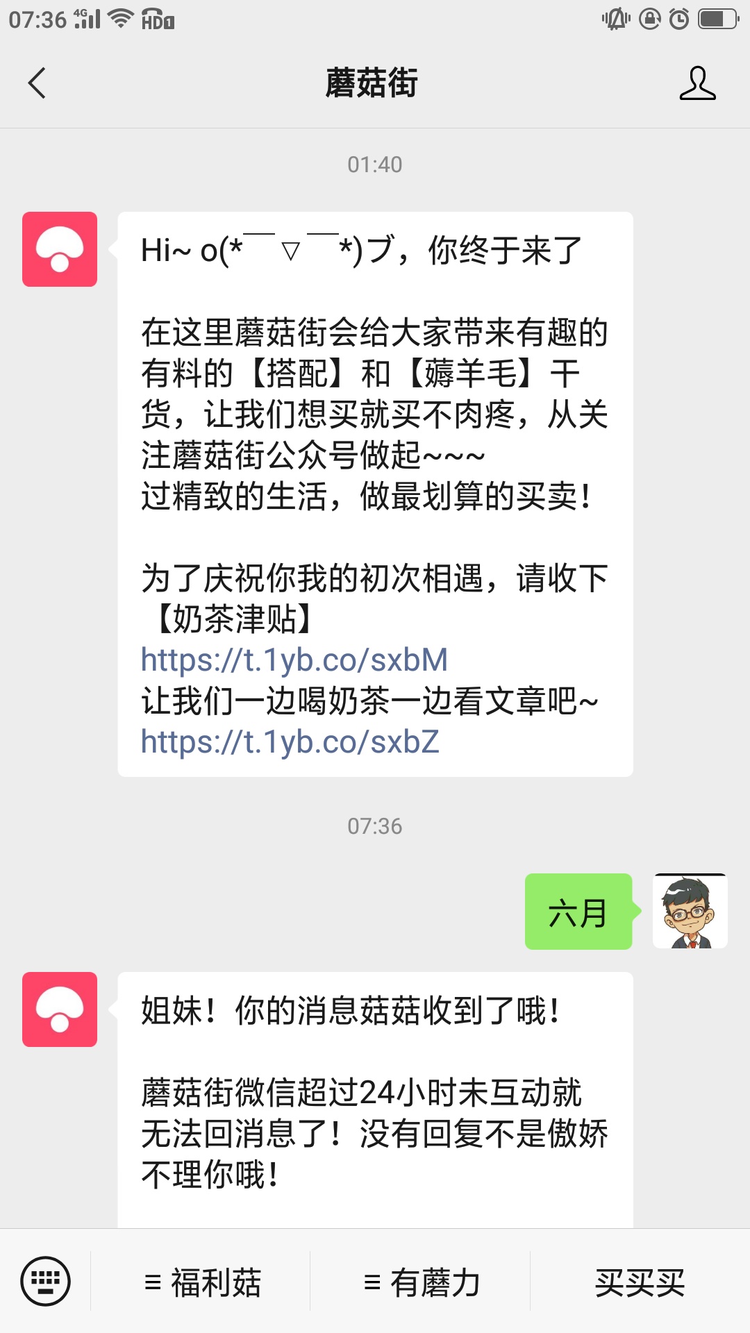 微信关注蘑菇街女装，新人必得5元，按照提示提就可以了，

25 / 作者:bjbj / 