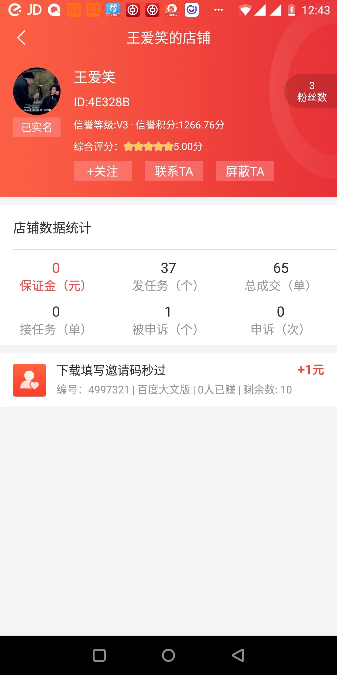 这个杂毛是卡农的？

18 / 作者:我是谁不重要丶 / 