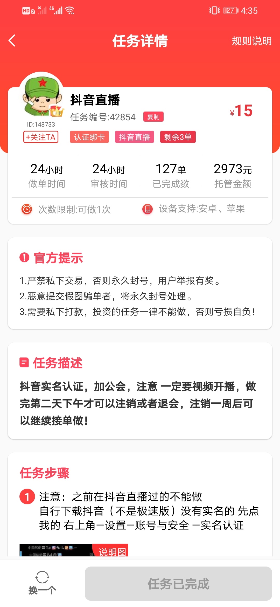 赏帮赚搜抖音直播，绿头像，人不在，懂的懂，不懂别问！
86 / 作者:默若安然 / 