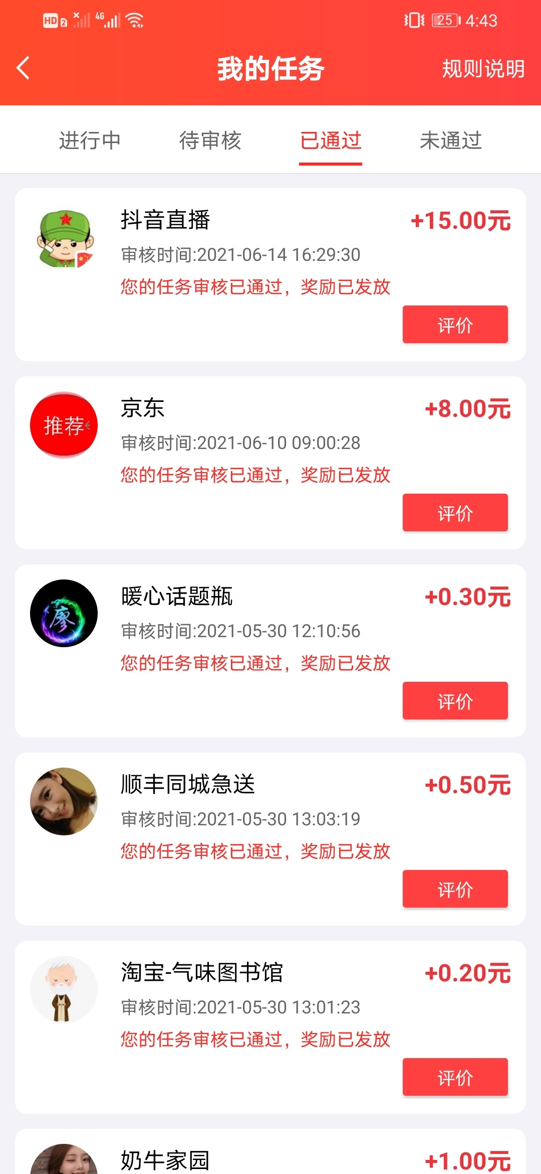 赏帮赚搜抖音直播，绿头像，人不在，懂的懂，不懂别问！
49 / 作者:默若安然 / 