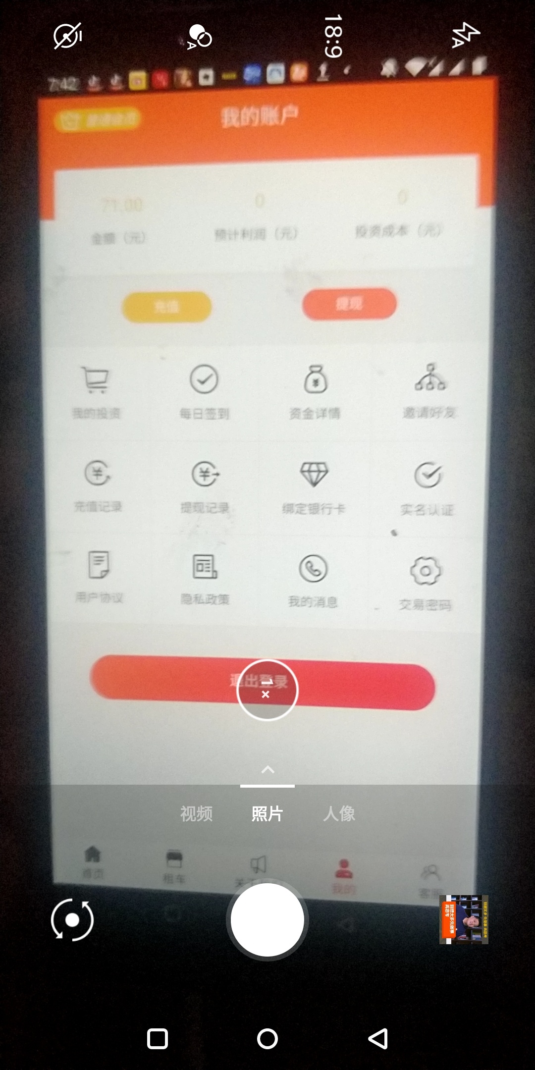 刚看短信有个配资的 

59 / 作者:我是谁不重要丶 / 