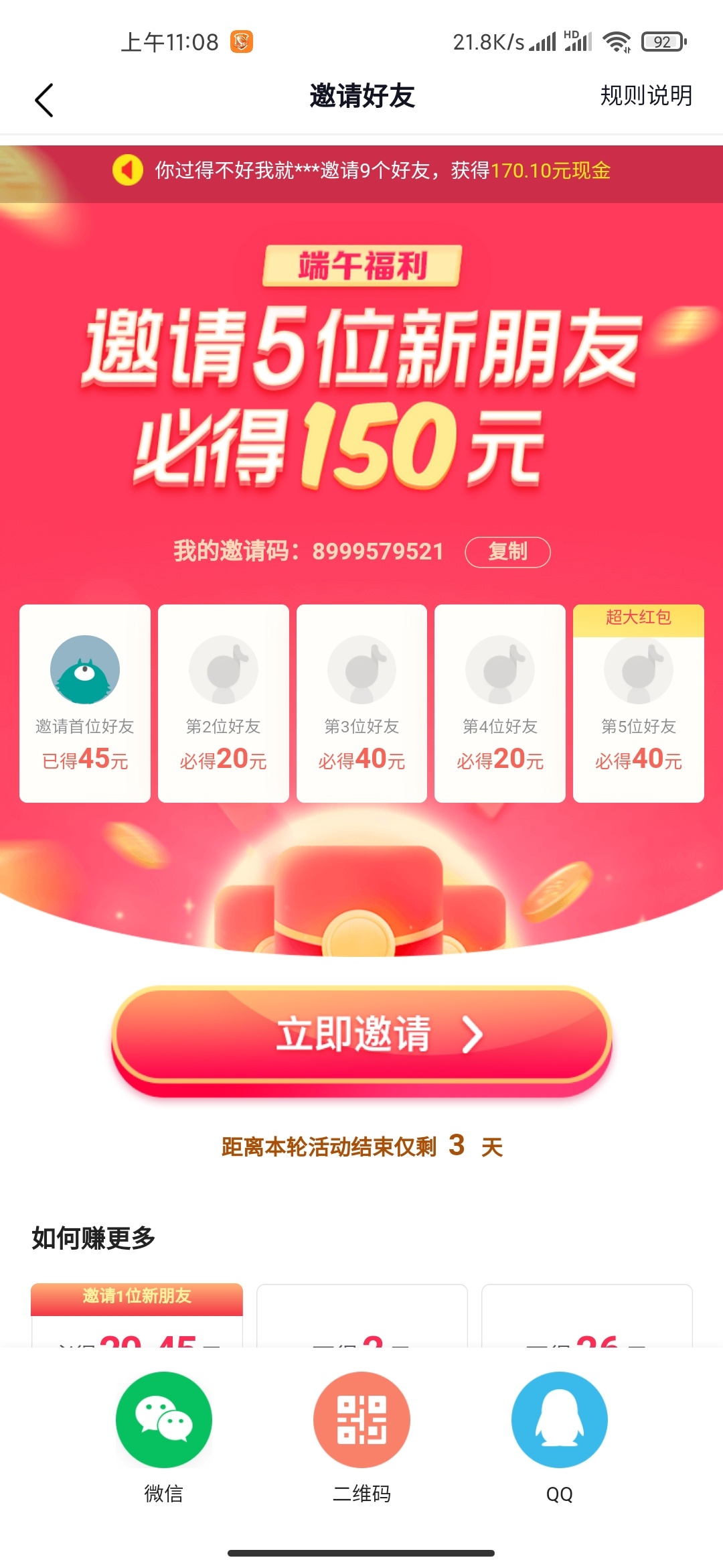 抖音极速版邀请码来个

48 / 作者:非诚不勿扰 / 
