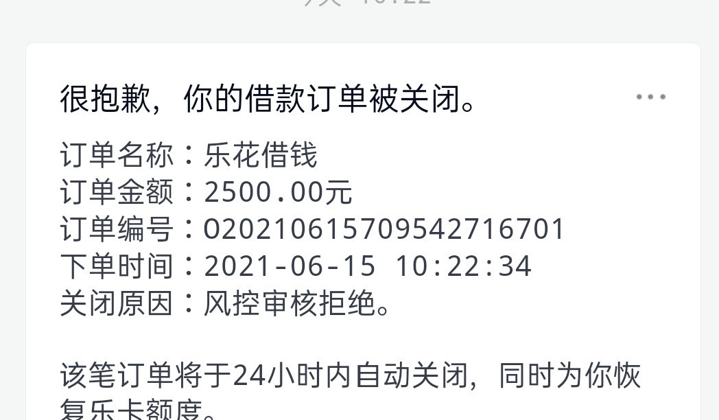 分期乐昨天刚开通，这是废了?
   昨天到今天乐花卡陆陆续续取现了500，今天借2500直接25 / 作者:要唧唧向上 / 