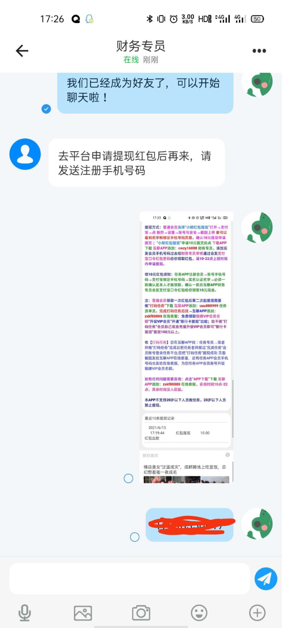 闲钱赚真是个大毛，我缺手机号，身份证实名好说，因为我的工作原因，我有系统，打个名31 / 作者:华蓥东风路 / 