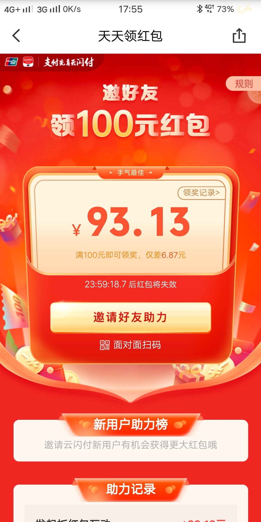 云闪付100大毛，换手机号无限
67 / 作者:小成同学 / 