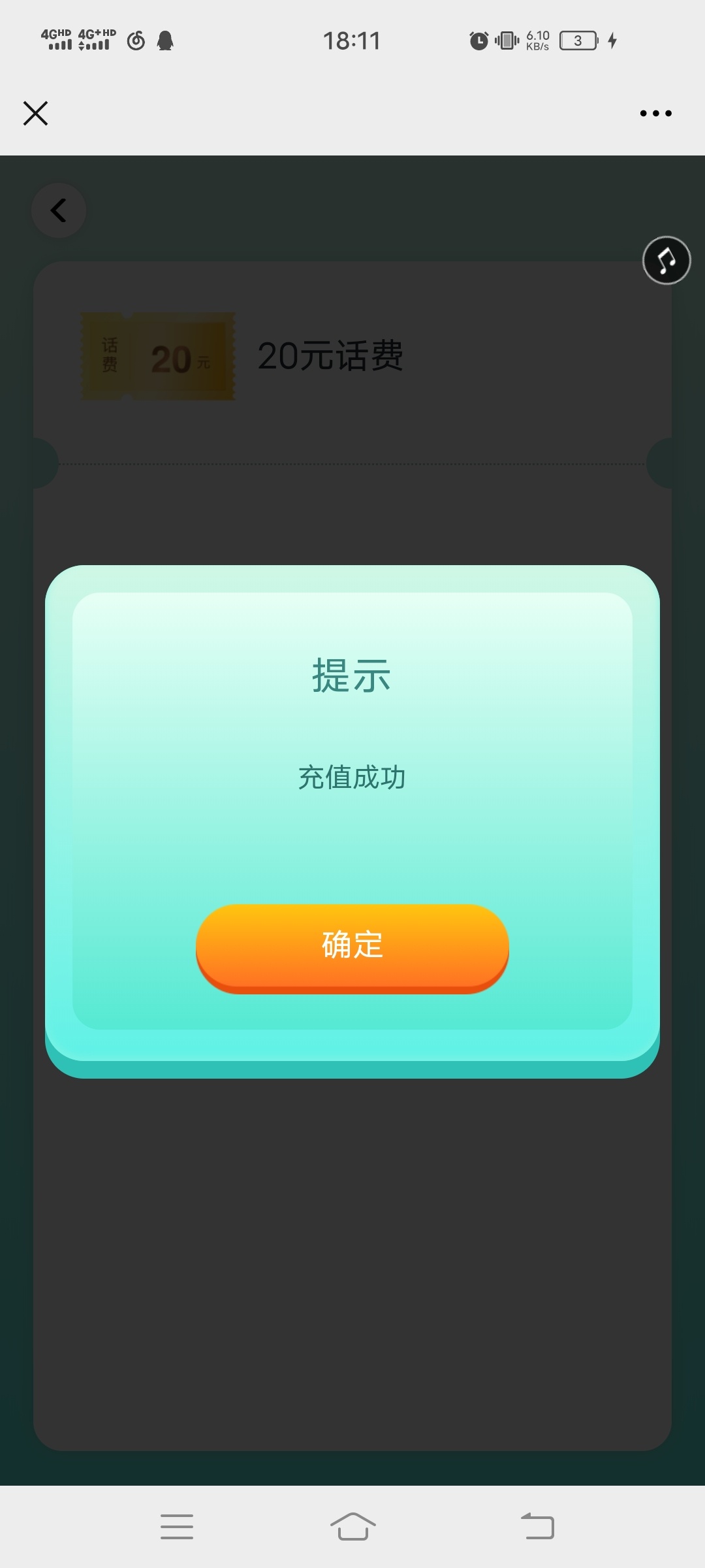 总算到我了，建行一发入魂

7 / 作者:尹香 / 