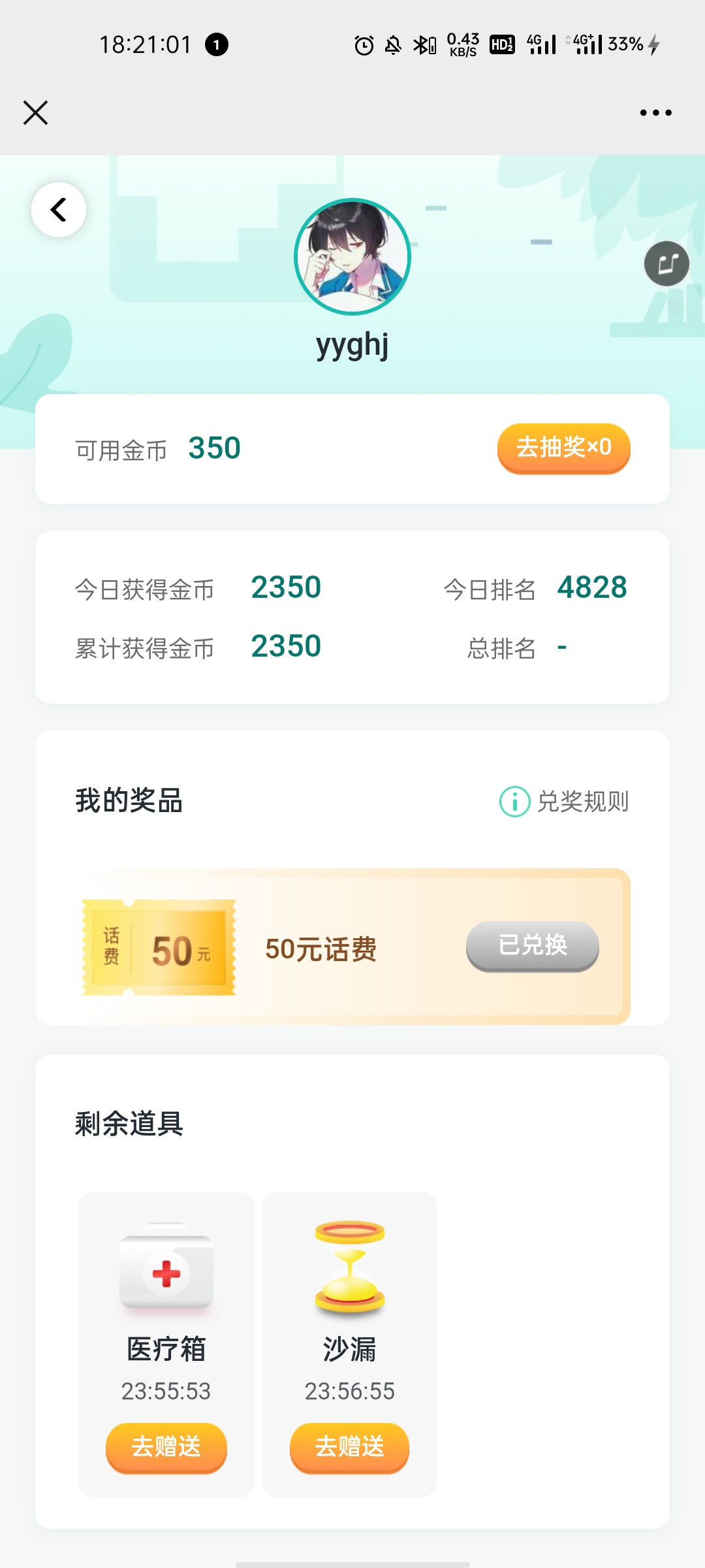 总算到我了，建行一发入魂

36 / 作者:skkaaa / 
