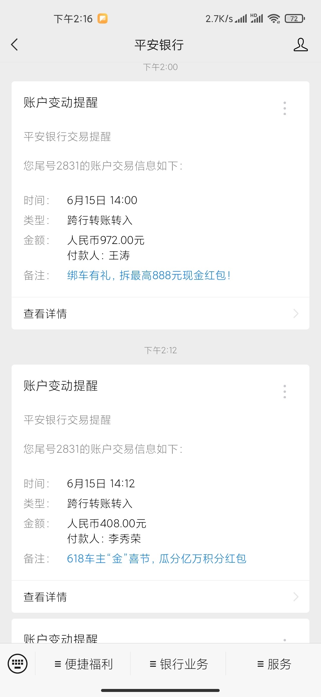 生活节奏，薅羊毛，凑够烟钱剩下开战！

57 / 作者:非诚不勿扰 / 