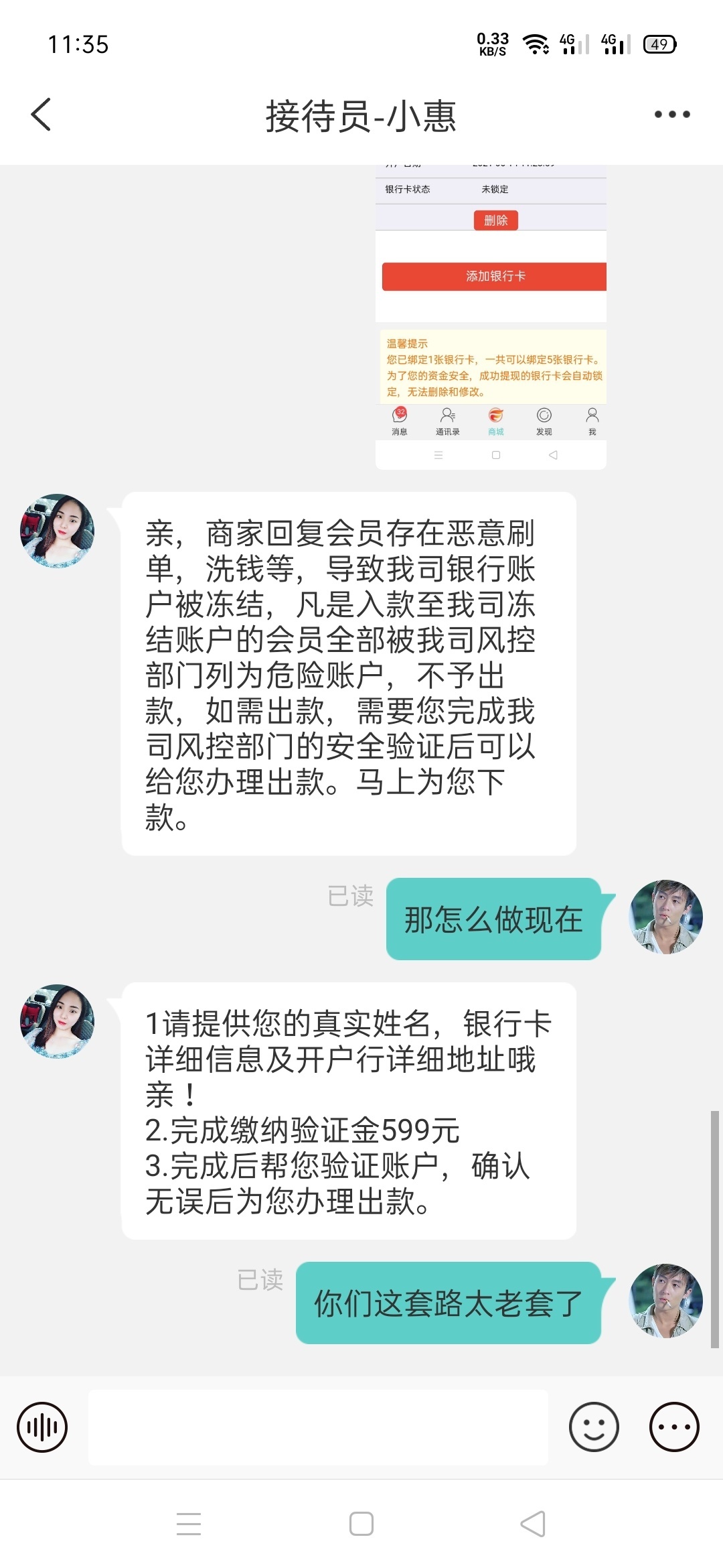 各位老哥   这真的假的？怕被反撸

7 / 作者:bsjsshdbbd / 