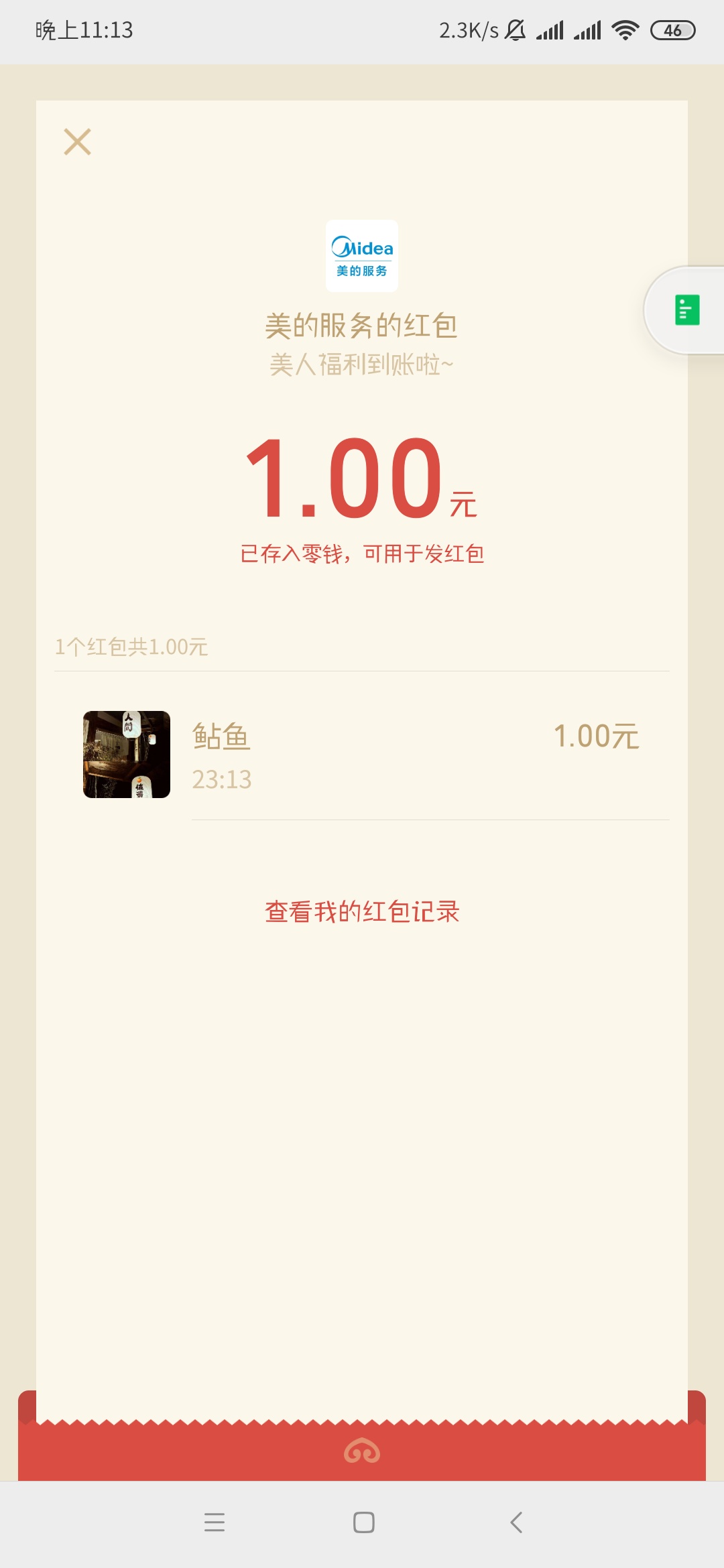 小毛 简单 

50 / 作者:一颗小橘子 / 