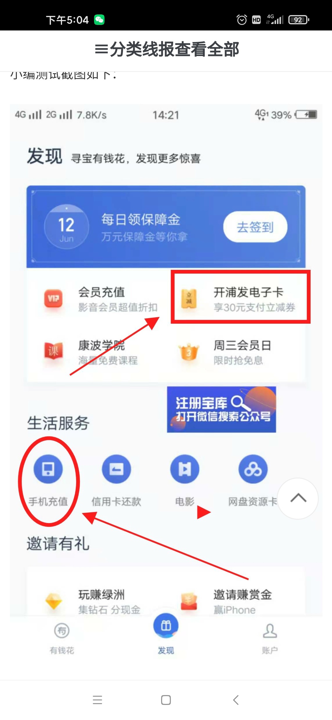 各大应用商店下载【百度有钱花app】，有账号的直接登录进去，没有的注册下。

如图：25 / 作者:掵何时上安 / 