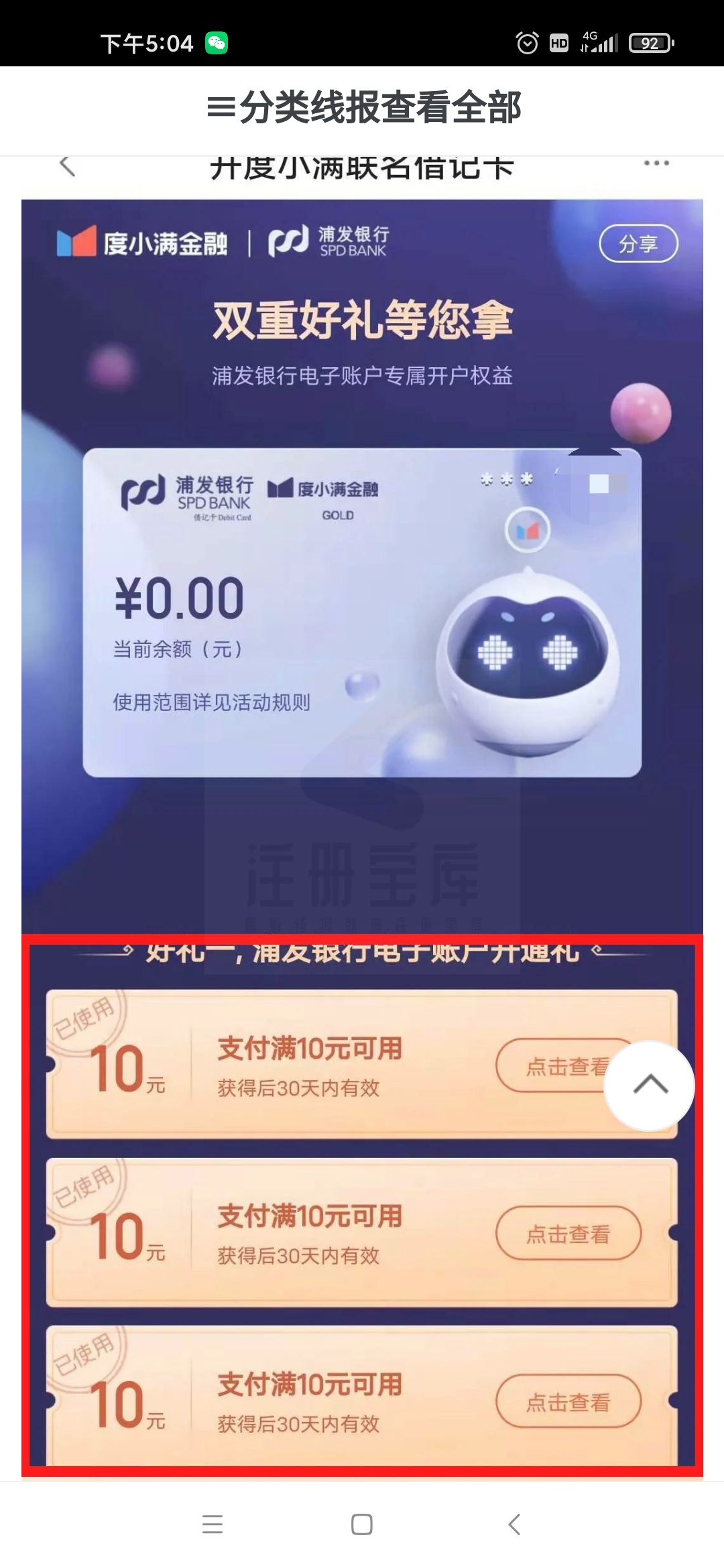 各大应用商店下载【百度有钱花app】，有账号的直接登录进去，没有的注册下。

如图：60 / 作者:掵何时上安 / 