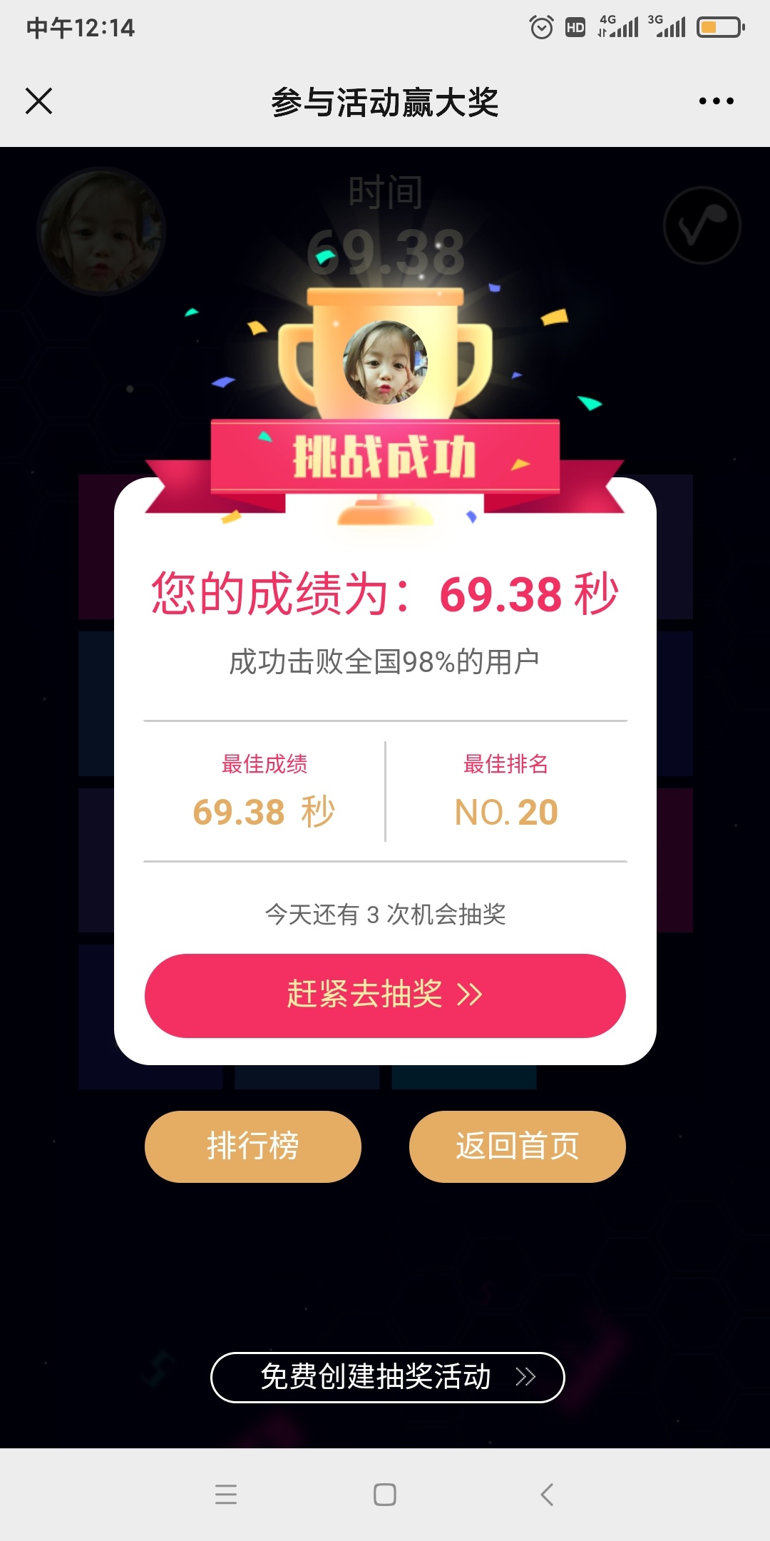 广东高职活动又来了，第二个数字迷盘我过不了，限300秒完成，我最快一次也花了400秒，53 / 作者:sjnnx / 