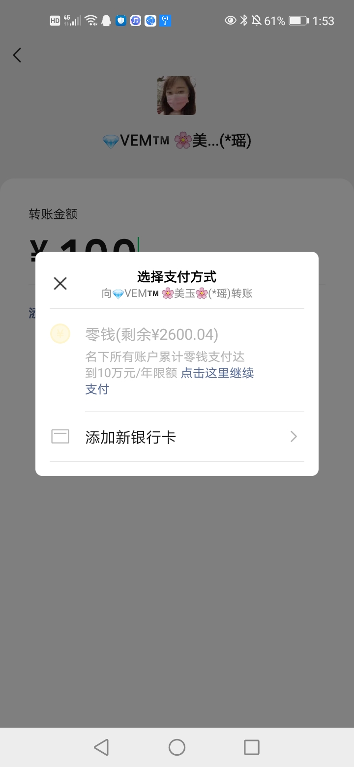 在问次，身份证是我前女友的，分了几年了，那时用她的身份证注册了微信，现在出现这情64 / 作者:开心就好1 / 