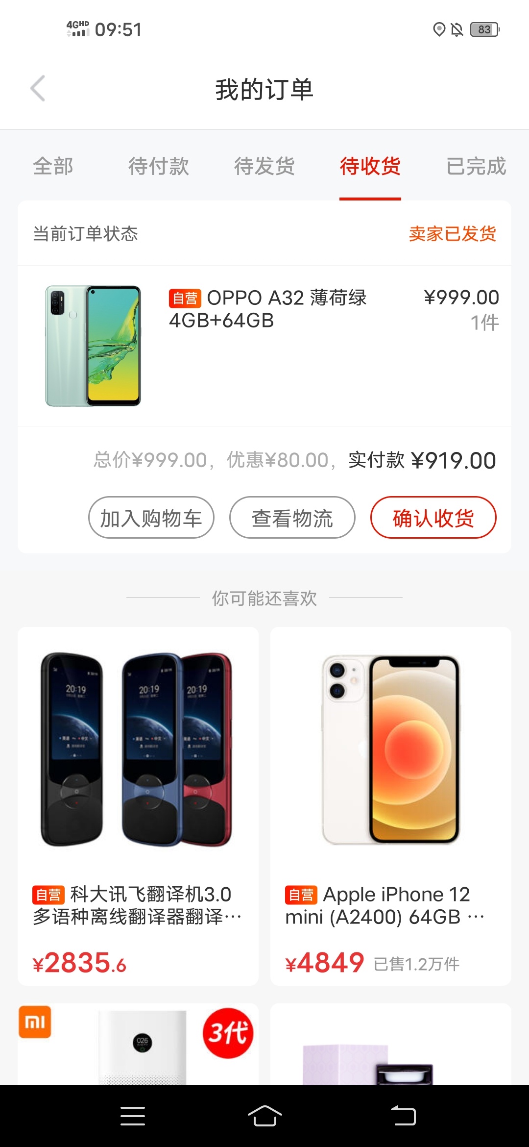 羊小咩900多新买的手机，问了下才给400多

56 / 作者:煙錵無訫 / 