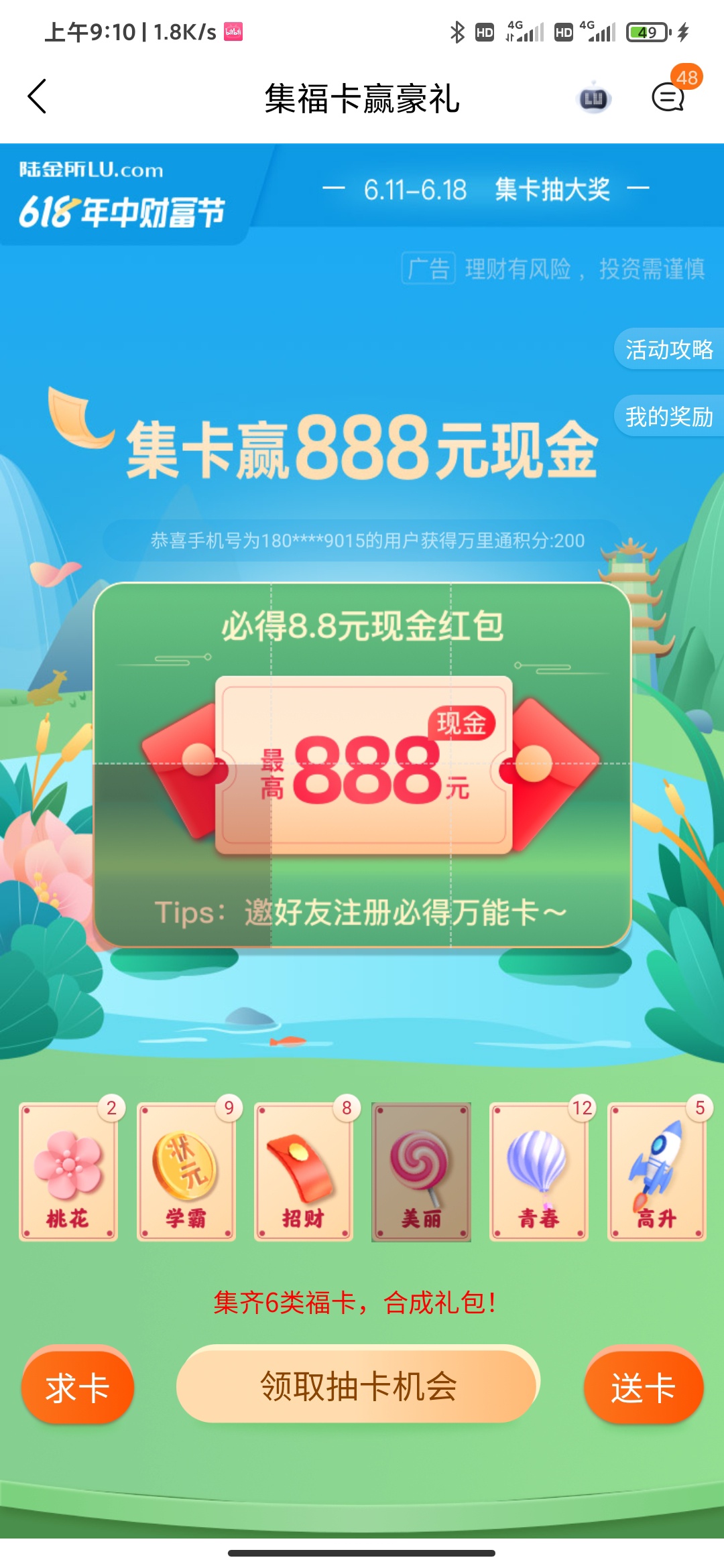 七毛收张美丽

53 / 作者:异次元法师 / 