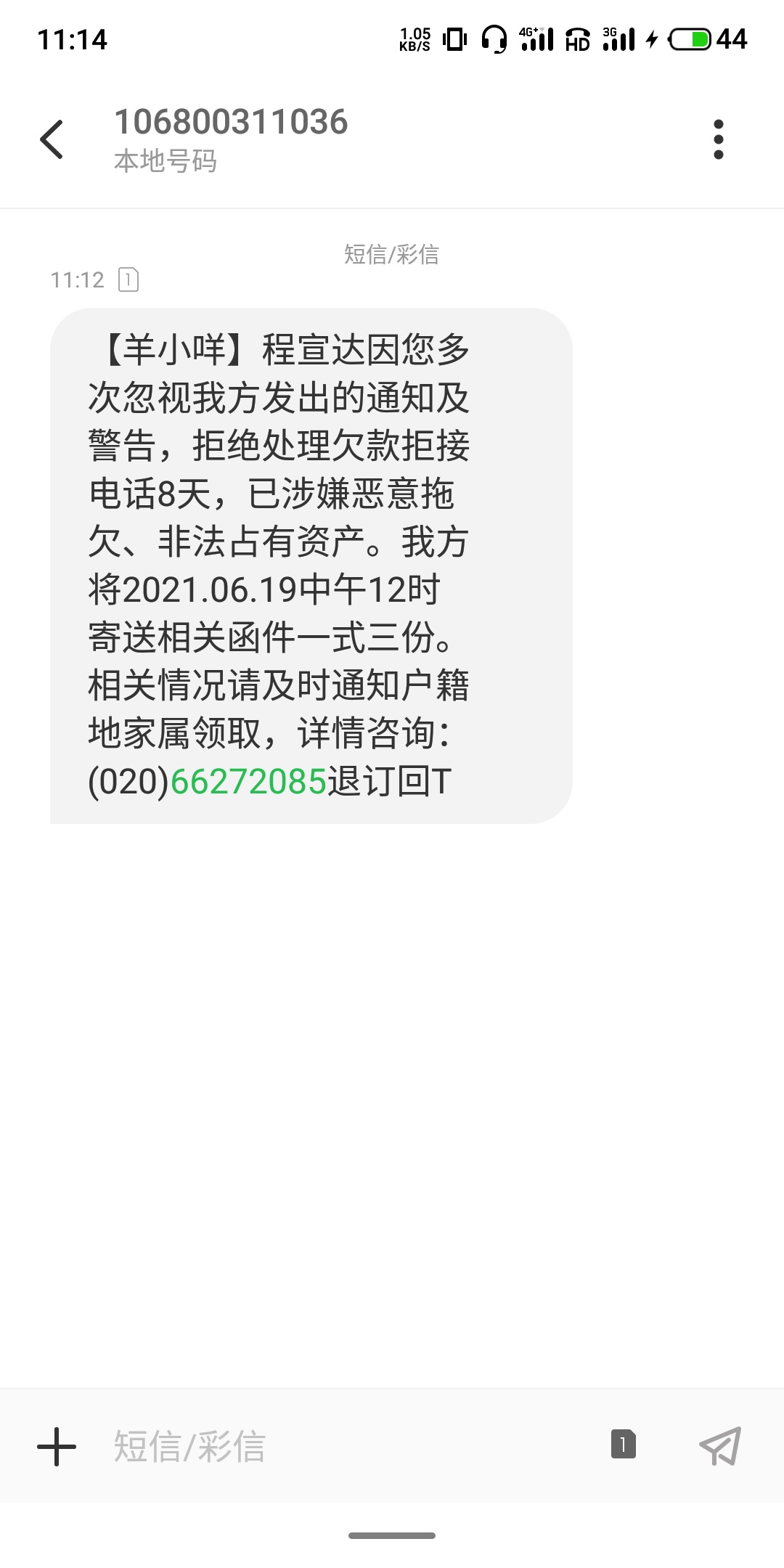 羊小咩这是怎么回事别人的短信发到我这里来了，这玩意我都没注册过

15 / 作者:忍忍 / 