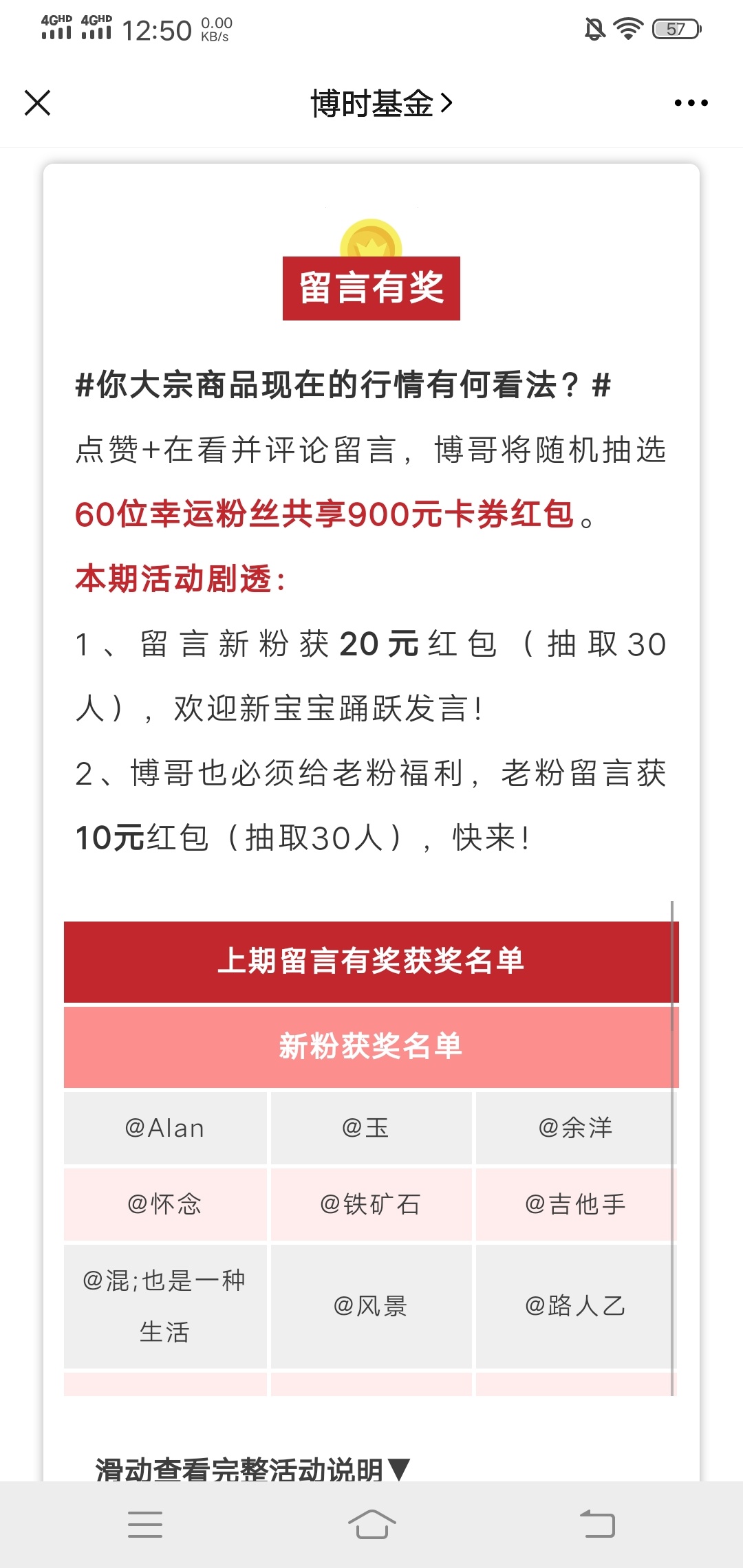 博时基金留言羊毛。yyds


38 / 作者:如何能上岸 / 