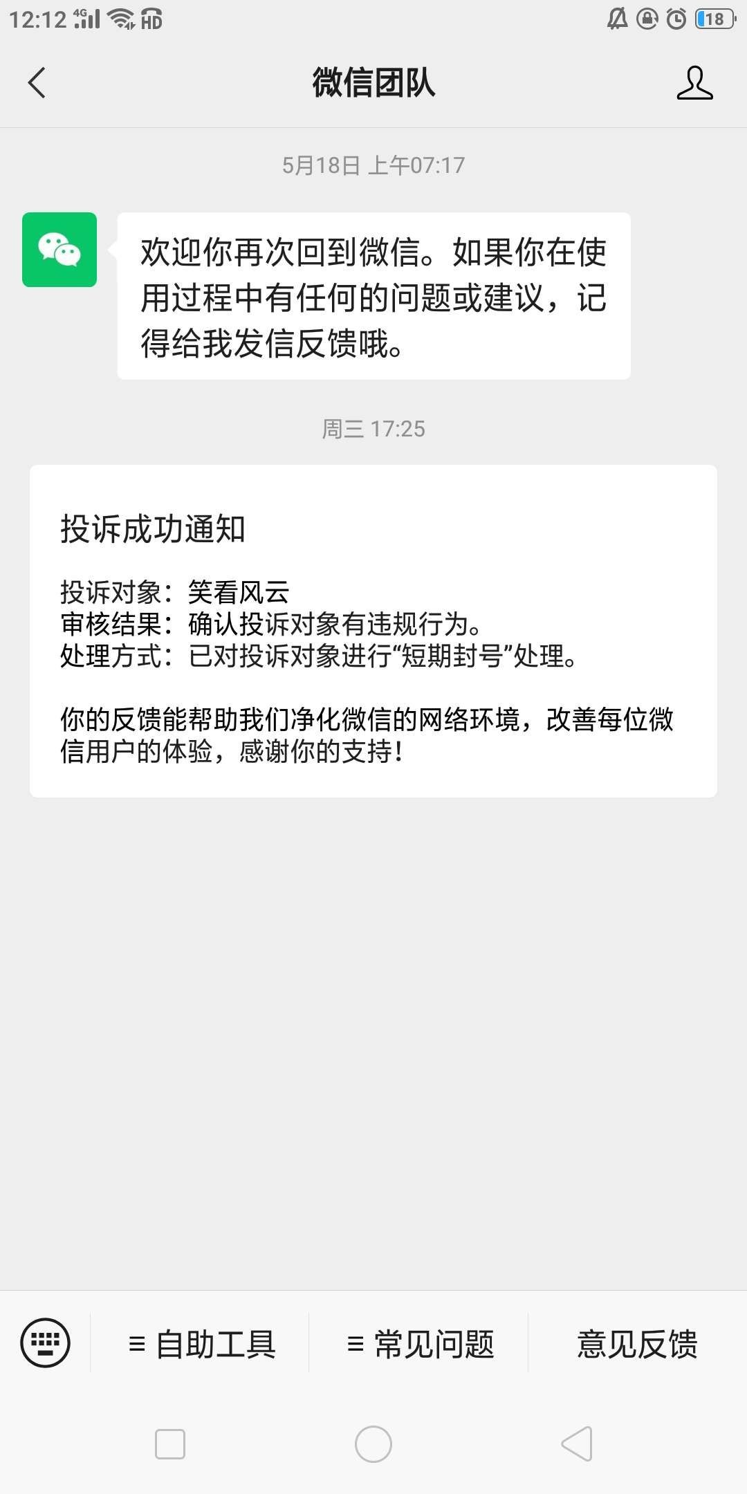 @卡农110 可以把这个骗子封了吗骗了我500块  他说可以T羊小咩  出库就结算  后来出库94 / 作者:夏天岛 / 