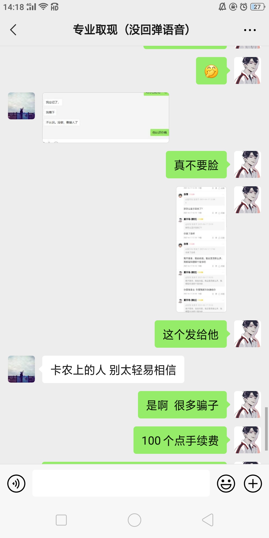 @卡农110 可以把这个骗子封了吗骗了我500块  他说可以T羊小咩  出库就结算  后来出库13 / 作者:夏天岛 / 