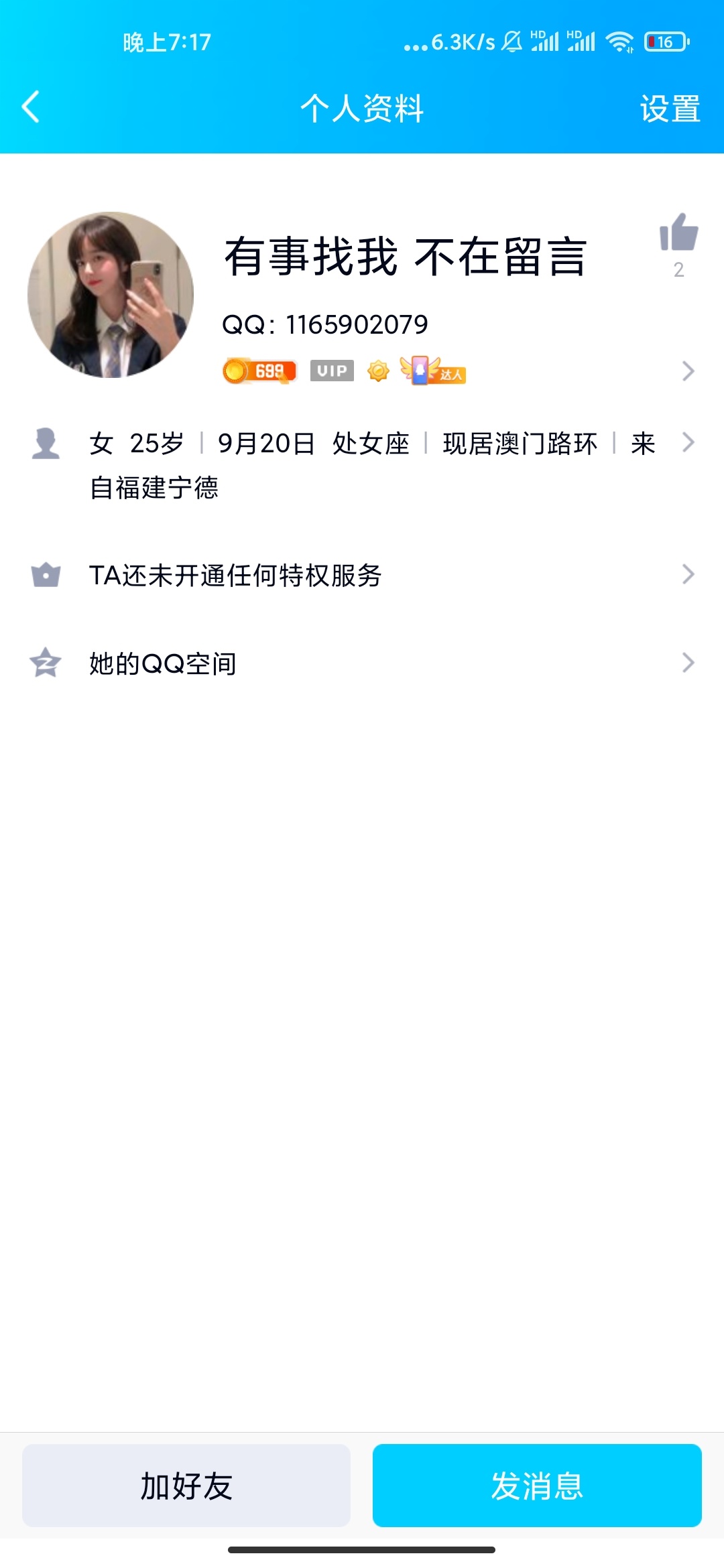 老哥们都注意了，别在被这.骗了全身不到一块钱，出了个号还被骗了





3 / 作者:迷茫iii / 
