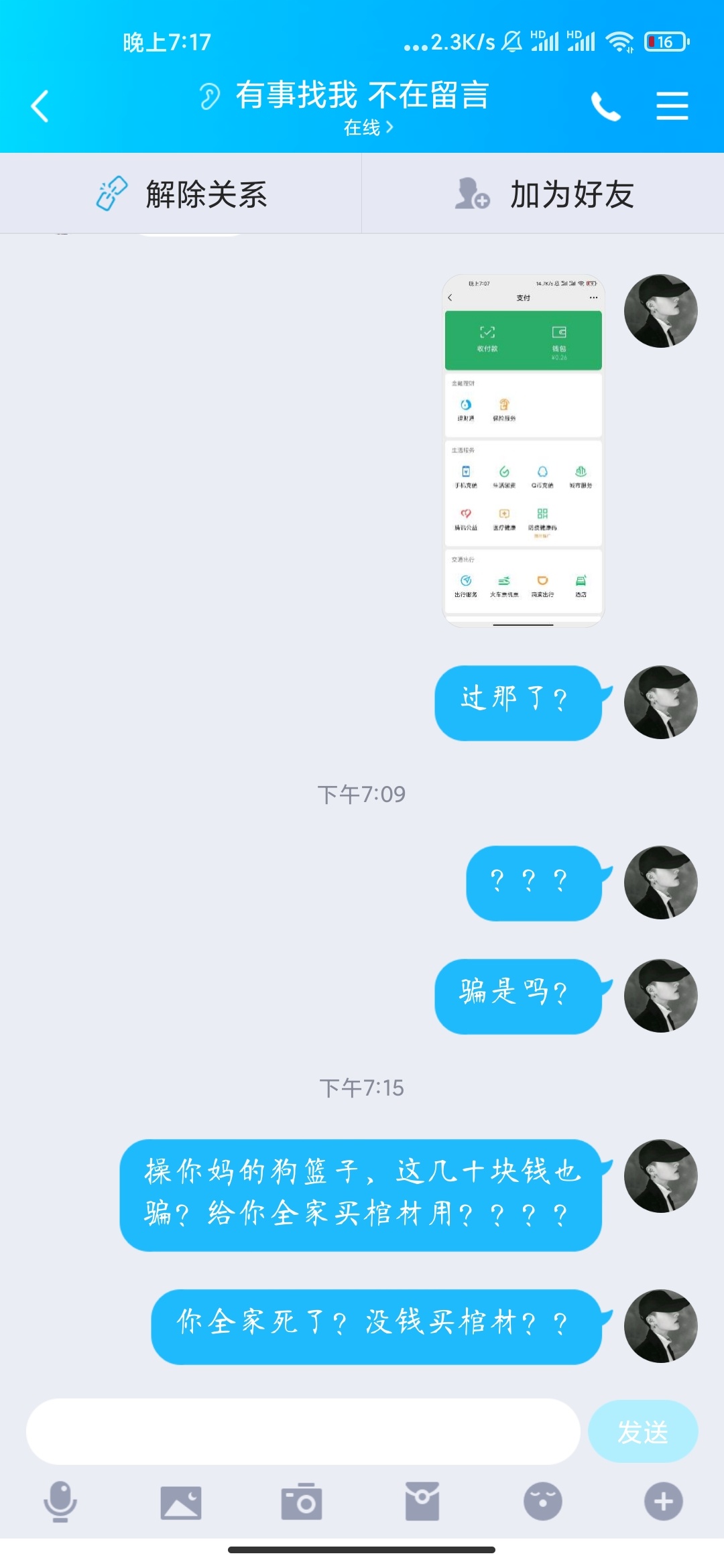 老哥们都注意了，别在被这.骗了全身不到一块钱，出了个号还被骗了





79 / 作者:迷茫iii / 