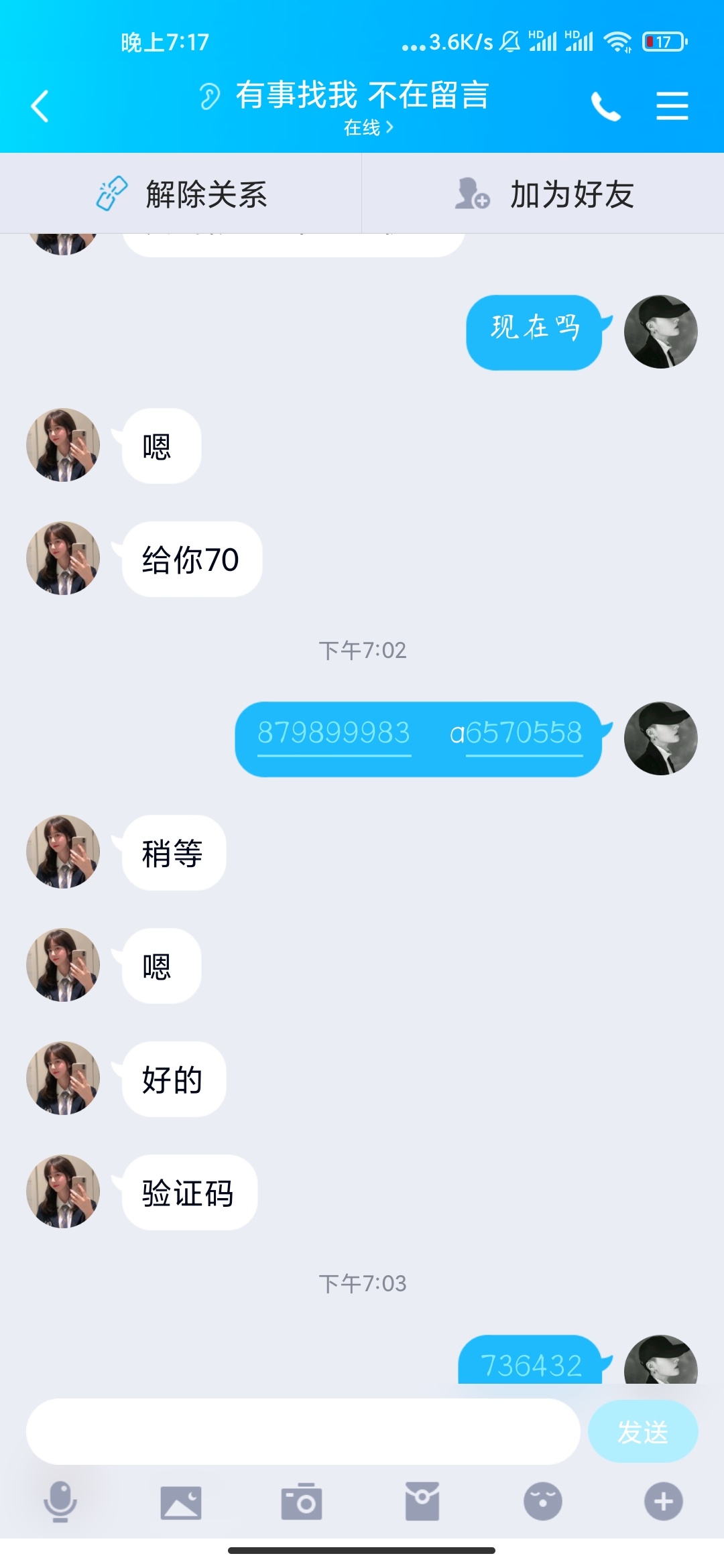 老哥们都注意了，别在被这.骗了全身不到一块钱，出了个号还被骗了





92 / 作者:迷茫iii / 