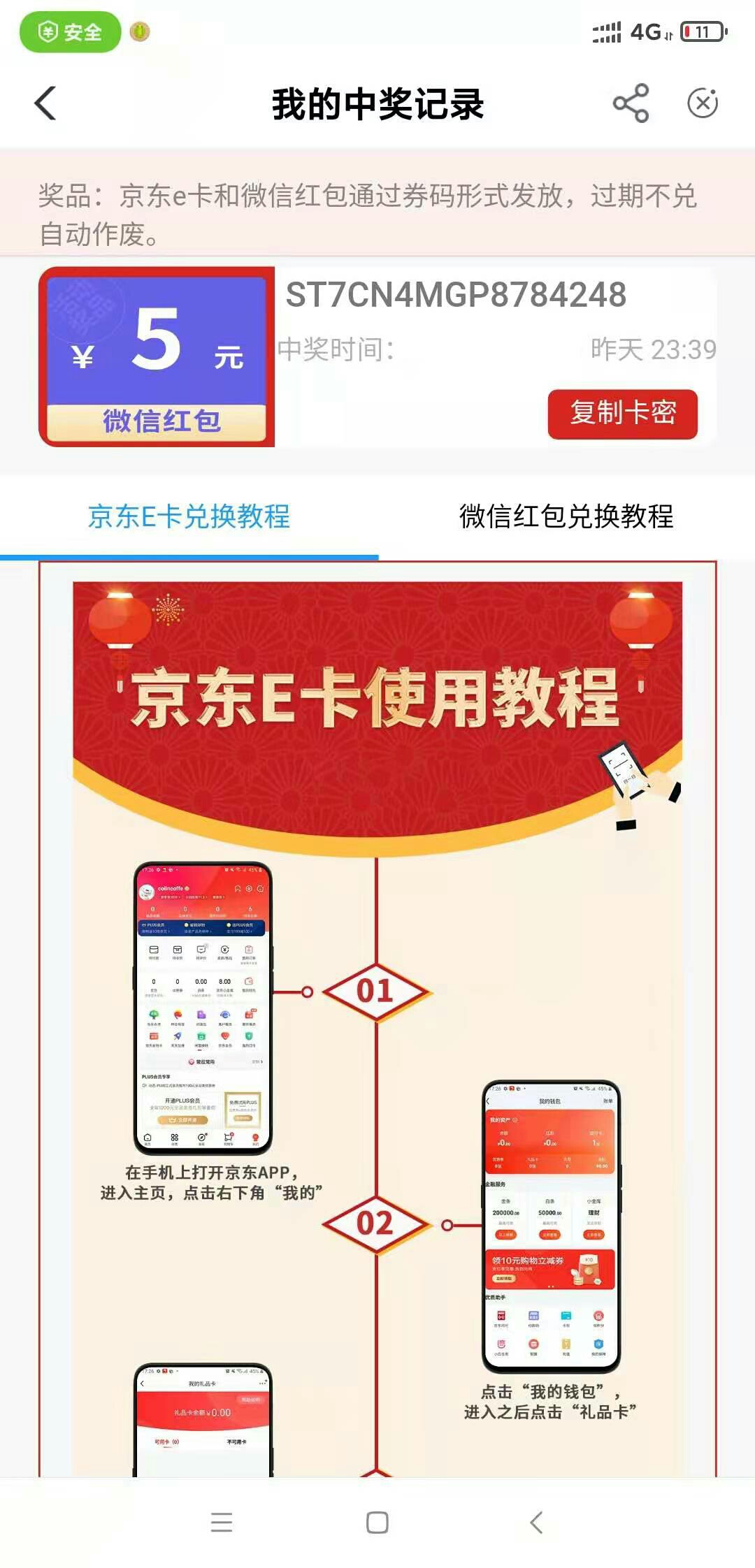 农行江门没中的补发了

34 / 作者:朱铁胆 / 