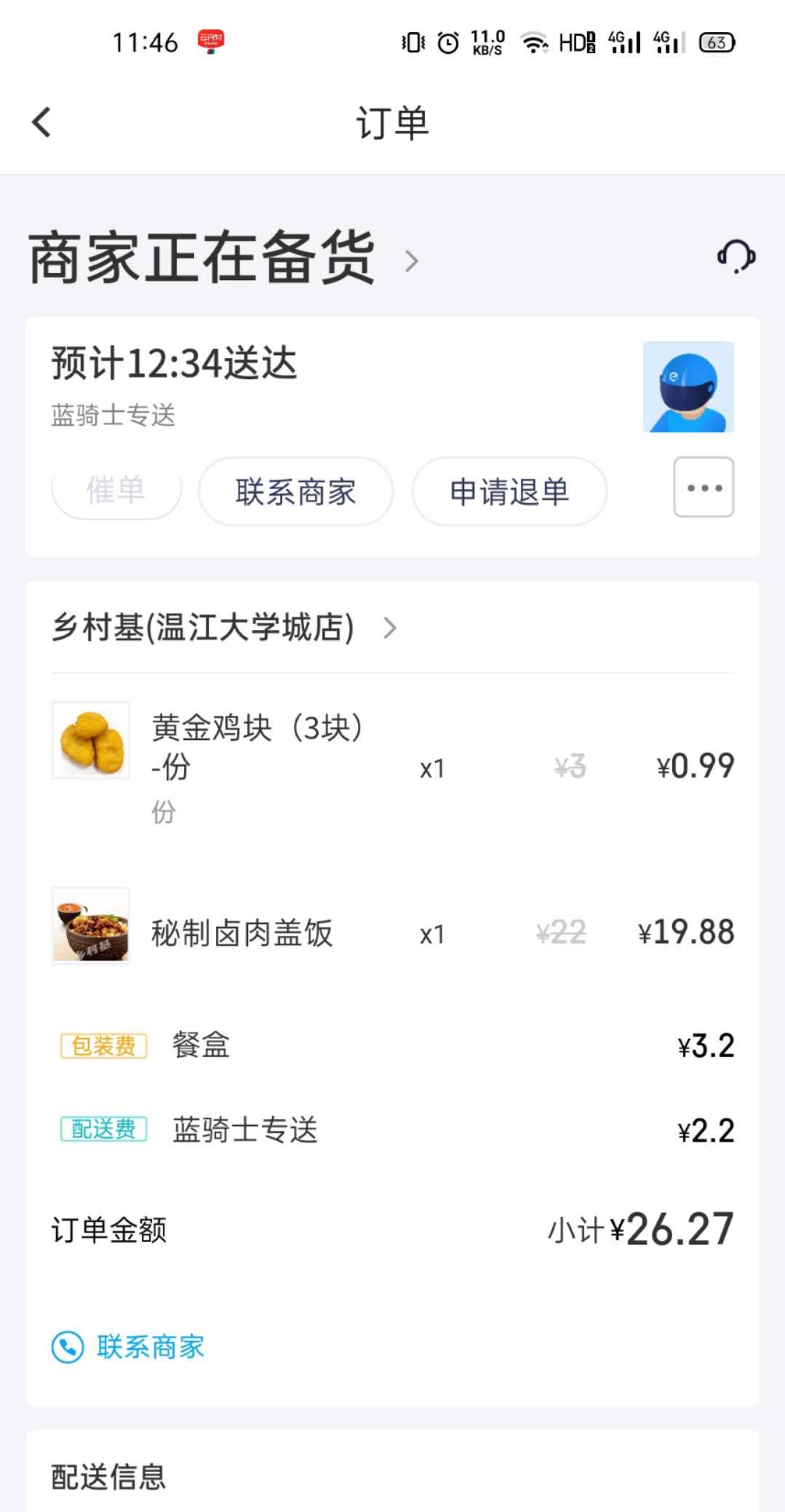 北京的满25-20不用白不用

56 / 作者:华蓥东风路 / 