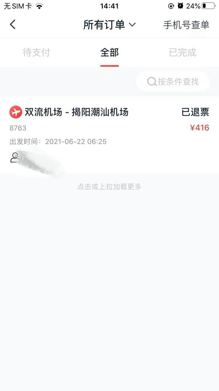 秒退416，还能再搞一个吗？

63 / 作者:我们都被忘了 / 