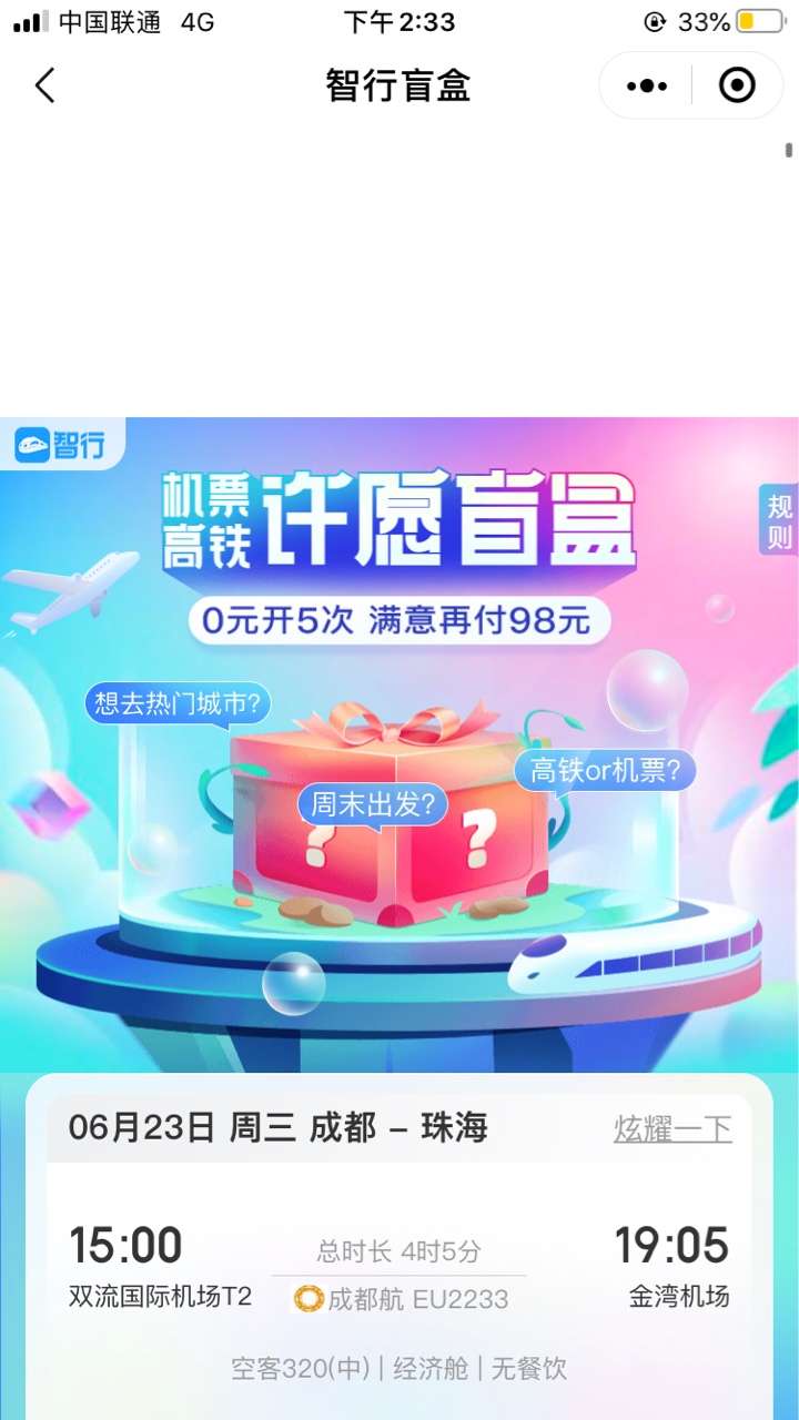 可惜没钱

43 / 作者:光荣感 / 