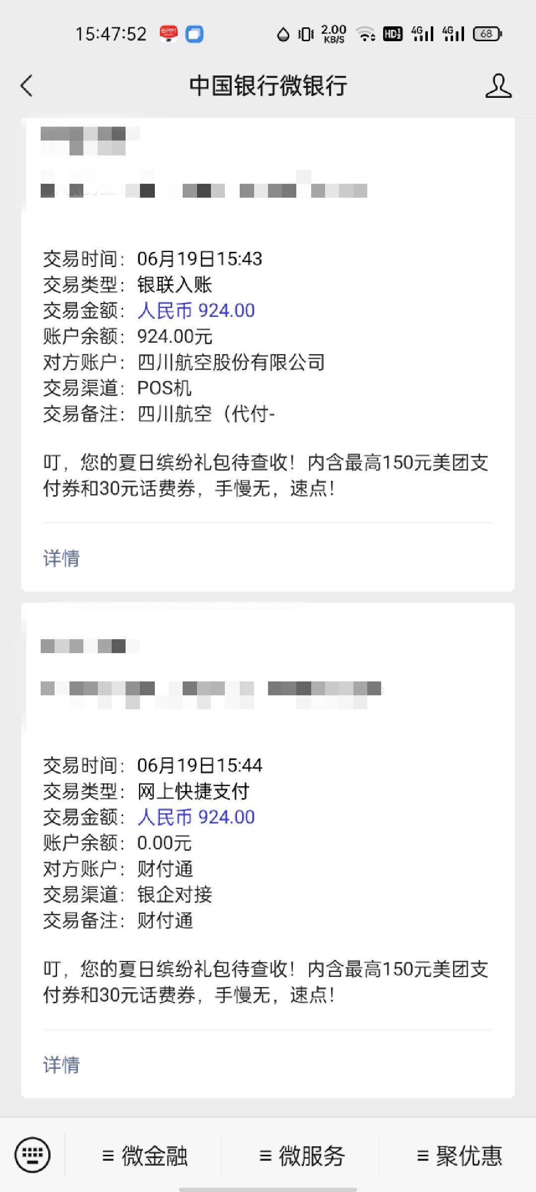 川航牛B

59 / 作者:woliewa / 