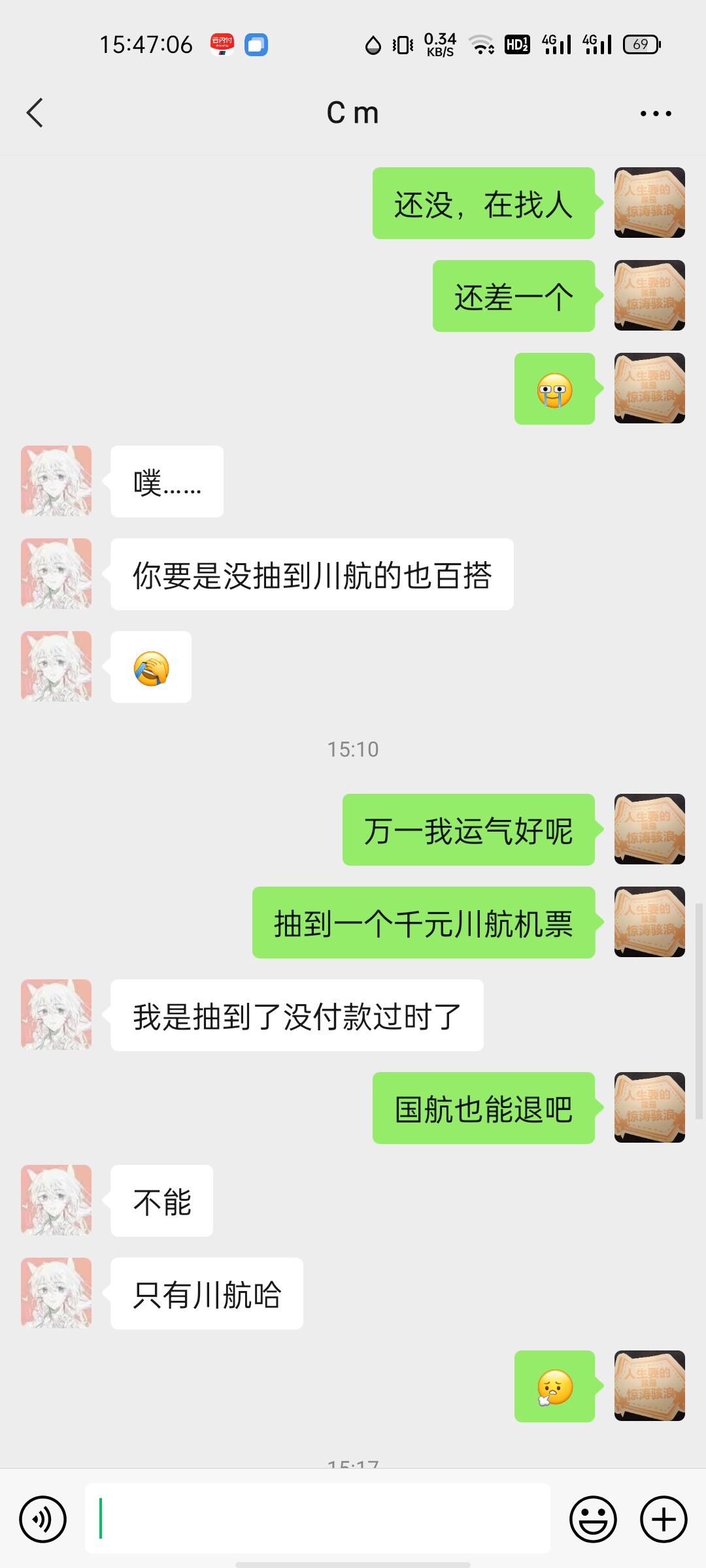 川航牛B

12 / 作者:woliewa / 