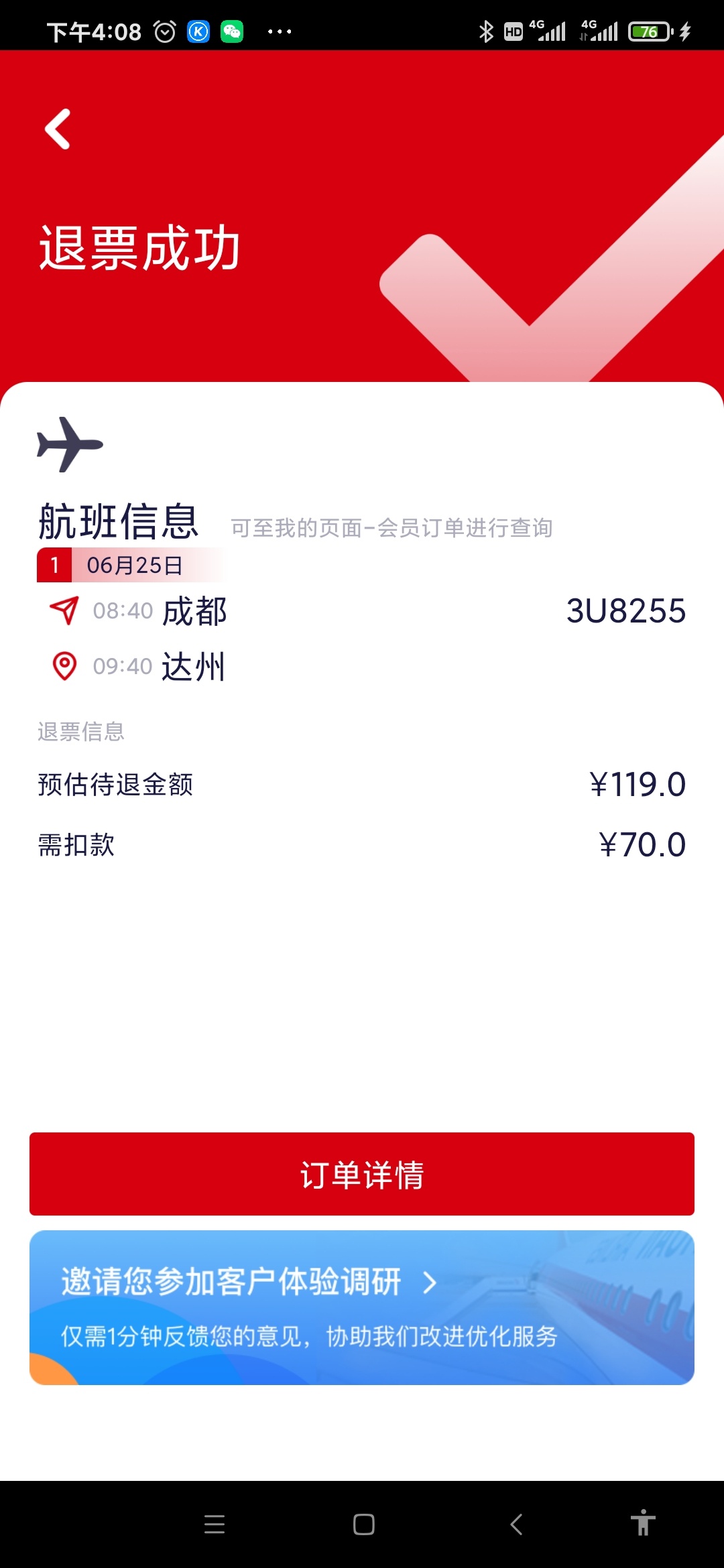 全卡农没人比我惨吧，担惊受怕一小时才赚23块钱

44 / 作者:海洋一滴水 / 