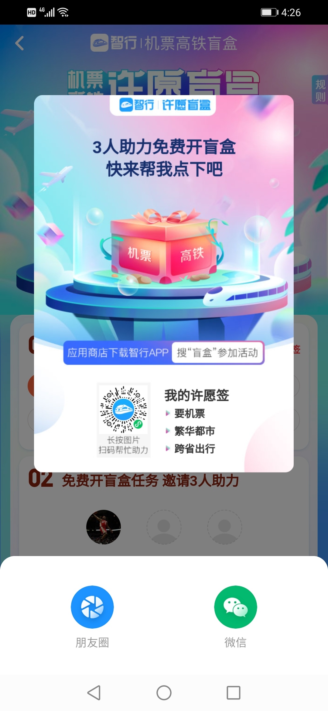 五毛，赶紧来好兄弟

64 / 作者:青青草原喜羊羊 / 
