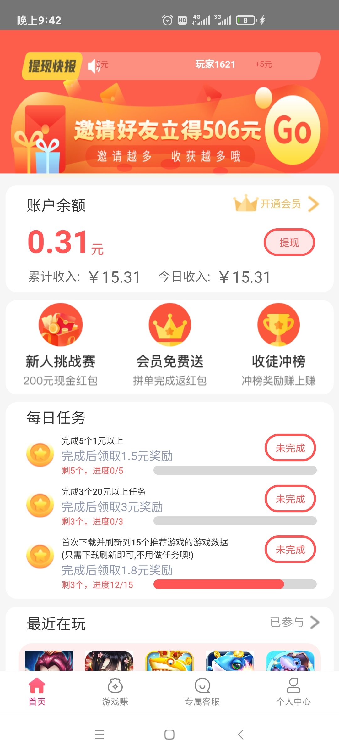 豆豆赚秒到，看图一地址入口下载哈


46 / 作者:ynq71013 / 