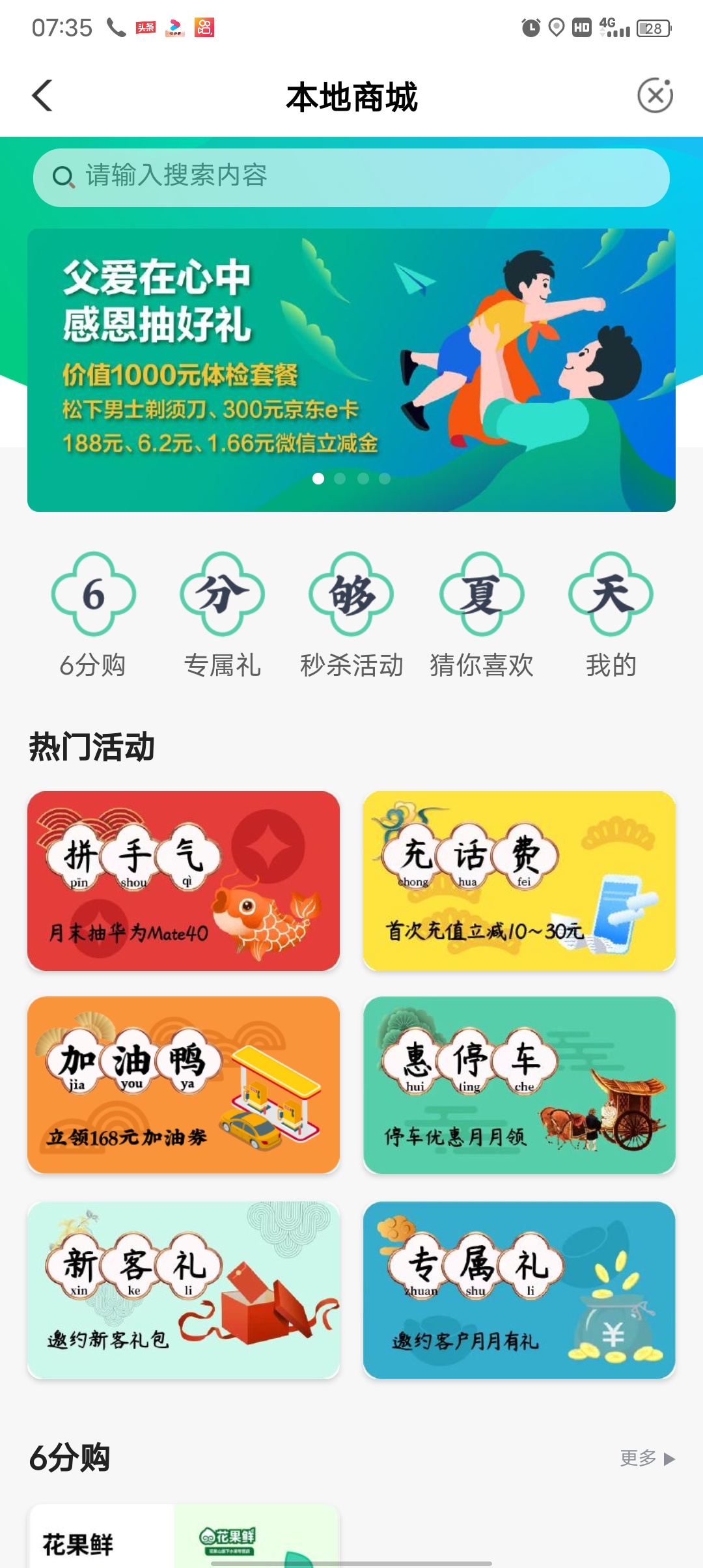 农行本地优惠定位深圳，100%最少1.66元



19 / 作者:白鞋 / 