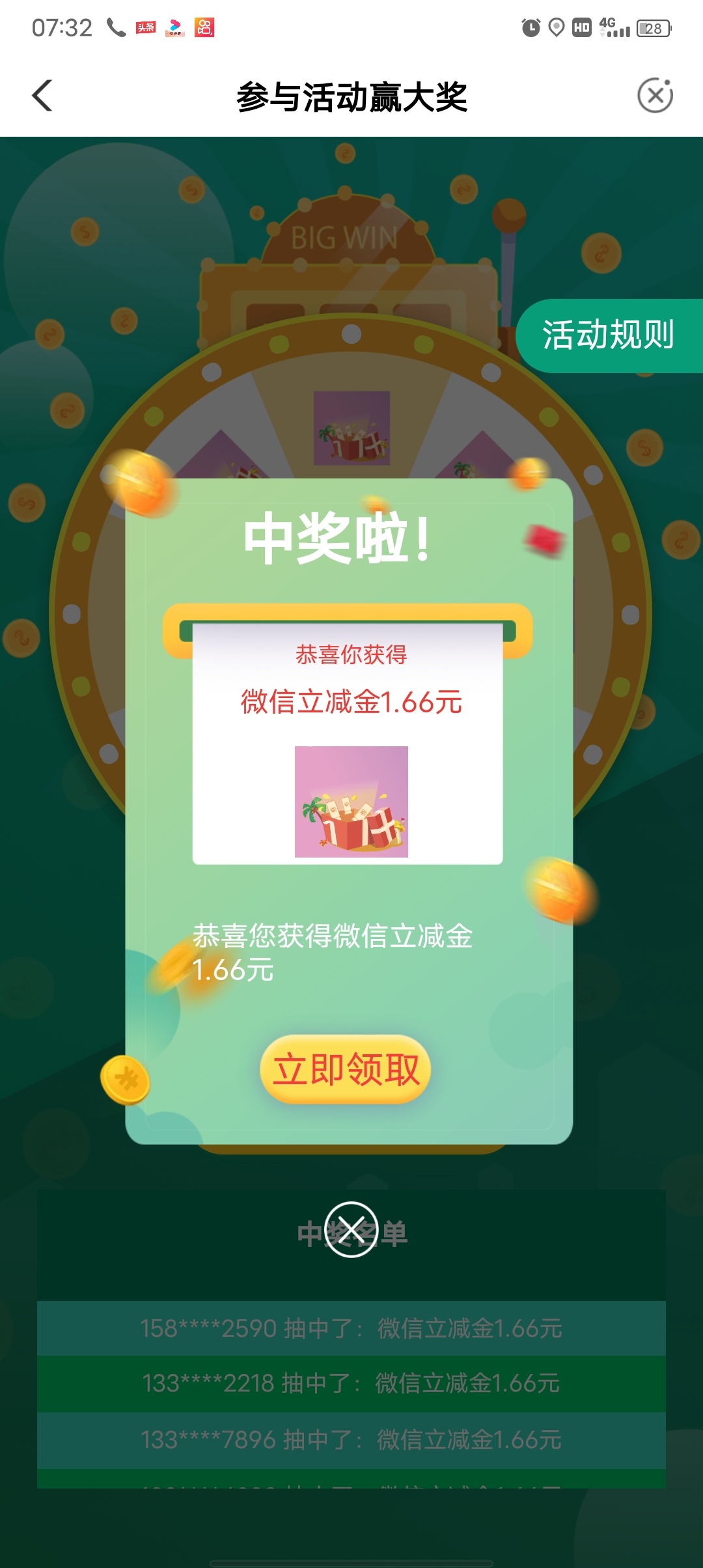 农行本地优惠定位深圳，100%最少1.66元



45 / 作者:白鞋 / 